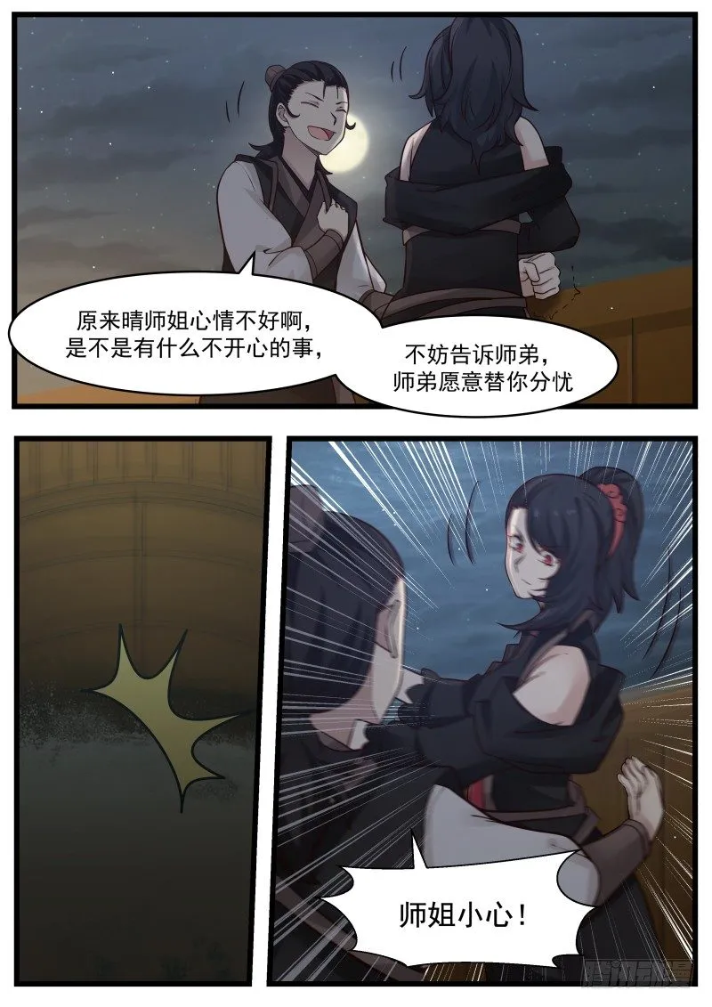 武炼巅峰漫画漫画,112 蟲群2图