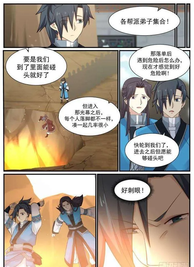 武炼巅峰漫画漫画,81 战利品2图