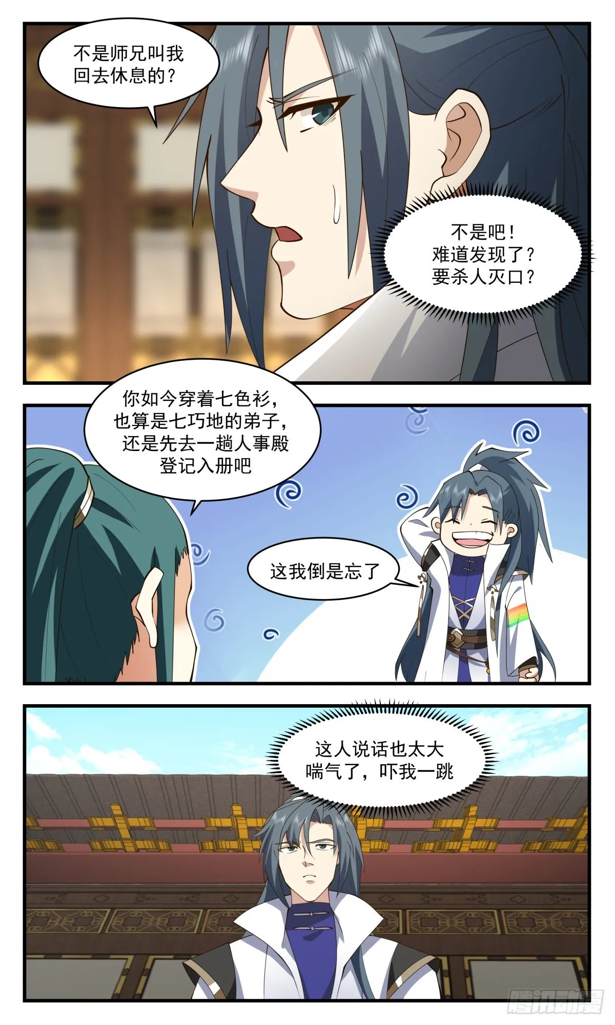 武炼巅峰动漫在线观看全集免费星辰影院漫画,2602 火灵地篇-六合如意袋1图