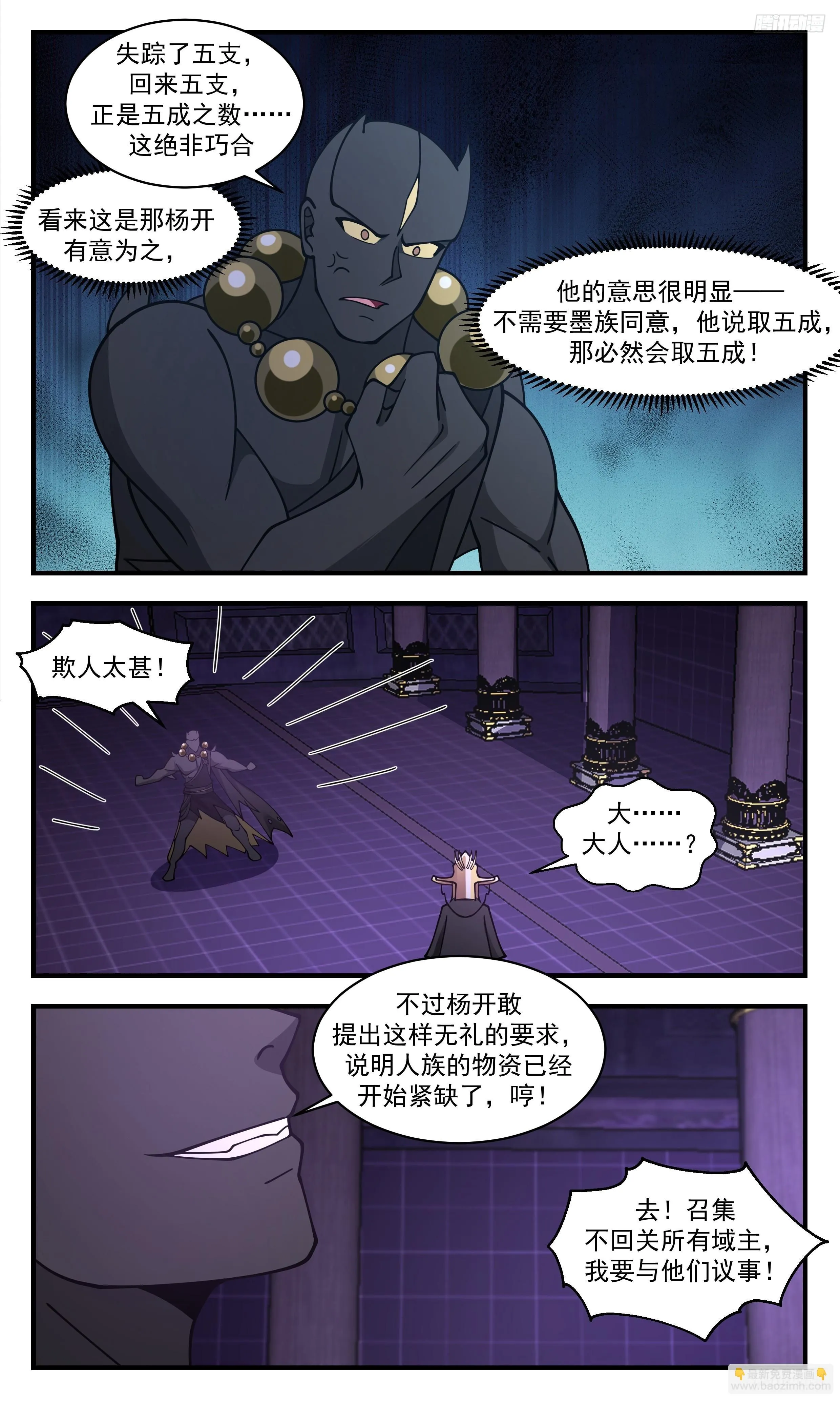 武炼巅峰动漫在线观看漫画,3475 大决战篇-狮子大开口3图