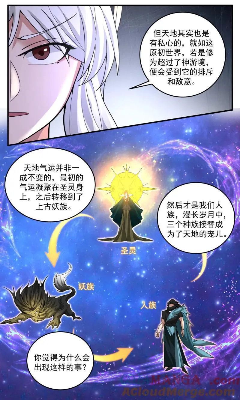 武炼巅峰漫画漫画,第3813话 世界终源篇-未能做到的事情1图