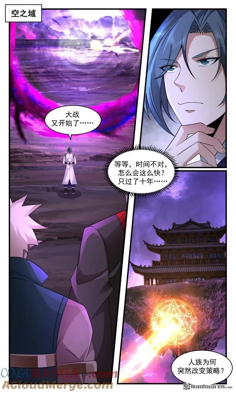 武炼巅峰动漫在线观看全集免费星辰影院漫画,第3705回 大决战篇-全军覆没2图