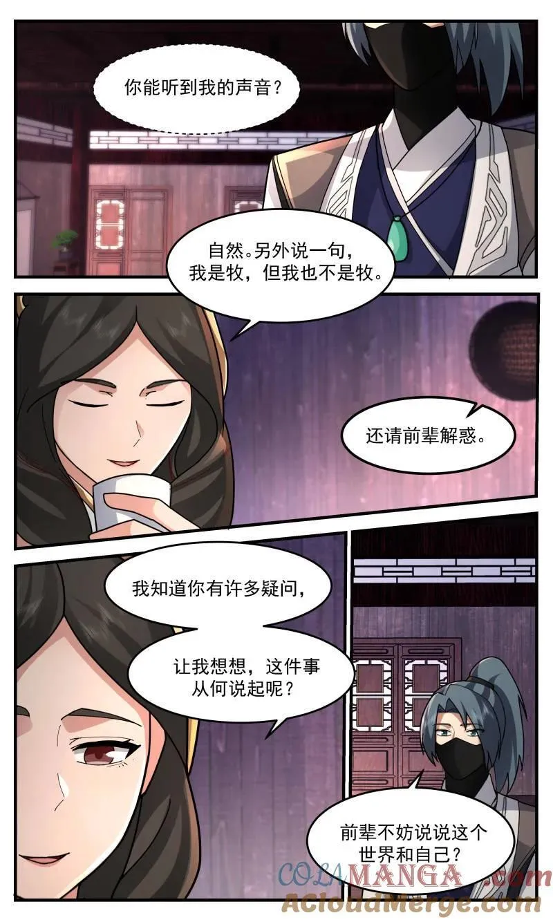 武炼巅峰免费听书完结漫画,第3759话 大决战篇-你像我一个旧识1图