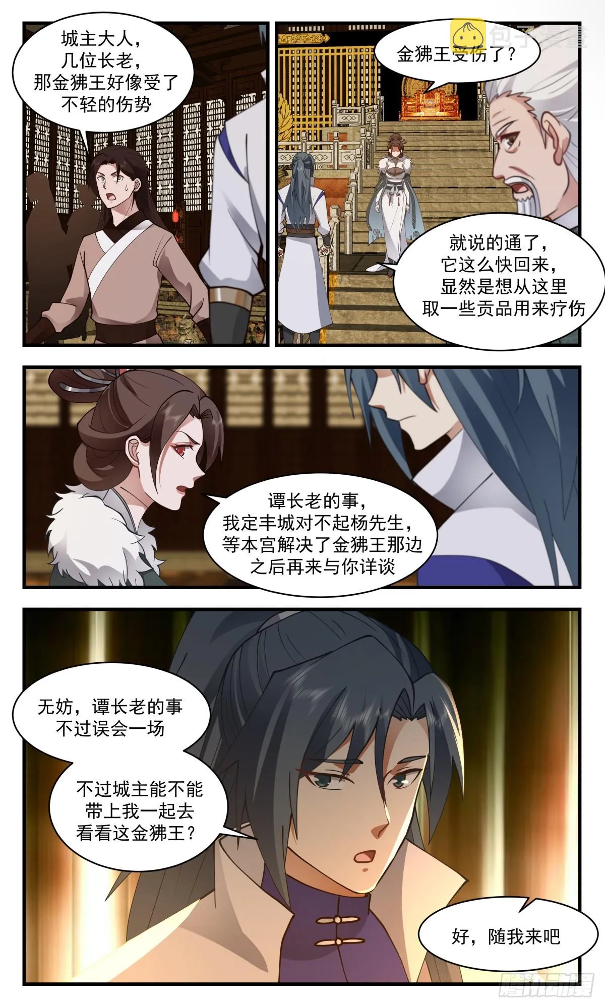 武炼巅峰动漫在线观看漫画,2750 血妖洞天篇-人猿大战3图