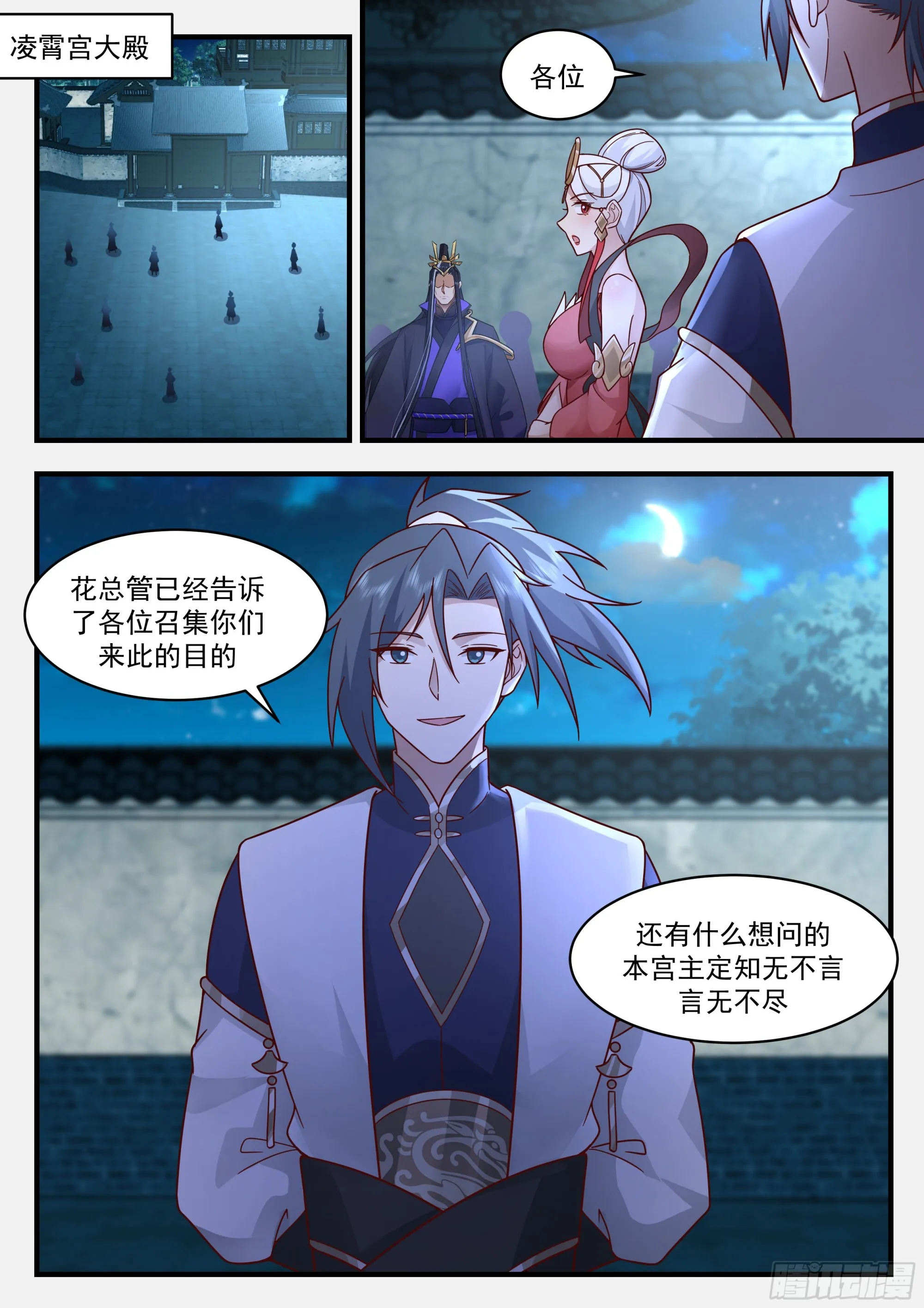 武炼巅峰漫画,2334 西域陷落篇---百万魔兵2图