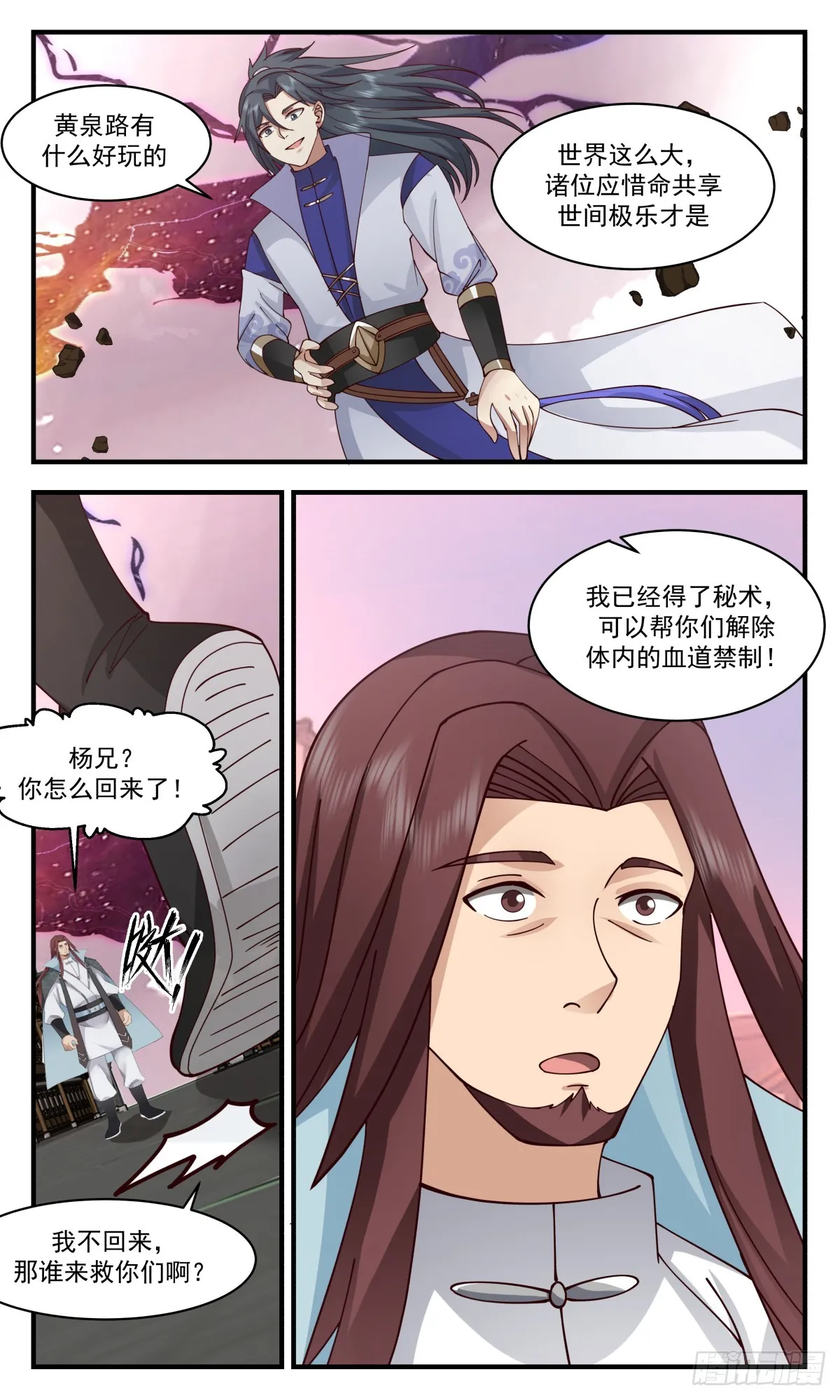 武炼巅峰免费听书完结漫画,2759 血妖洞天篇-洞天崩塌5图