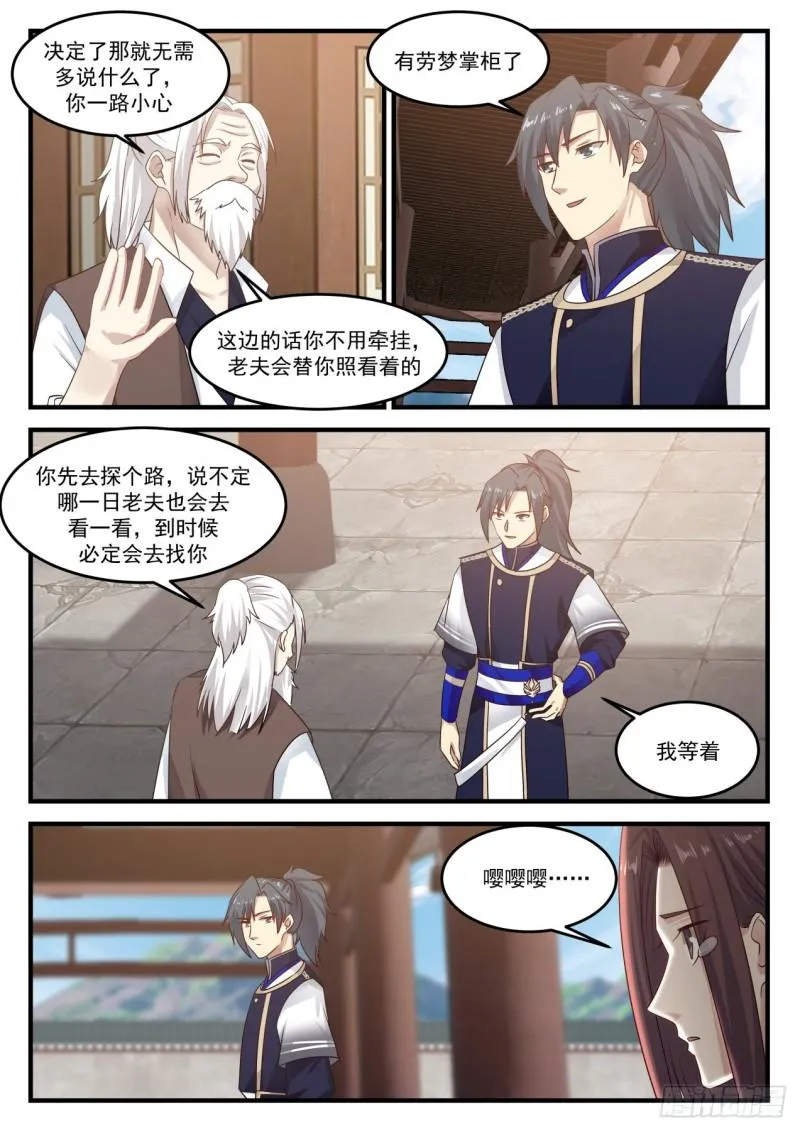 武炼巅峰动漫在线观看全集免费星辰影院漫画,842 凤后传承1图