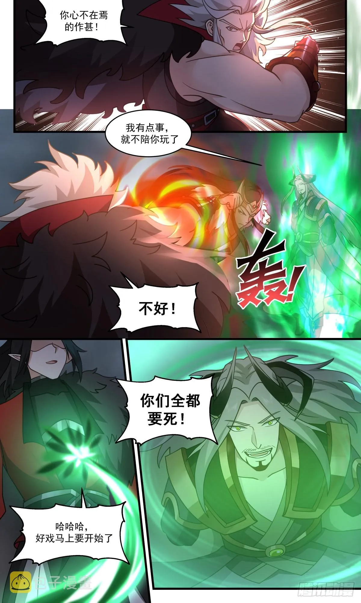 武炼巅峰免费听书完结漫画,2567 人魔大战篇---重获肉身5图