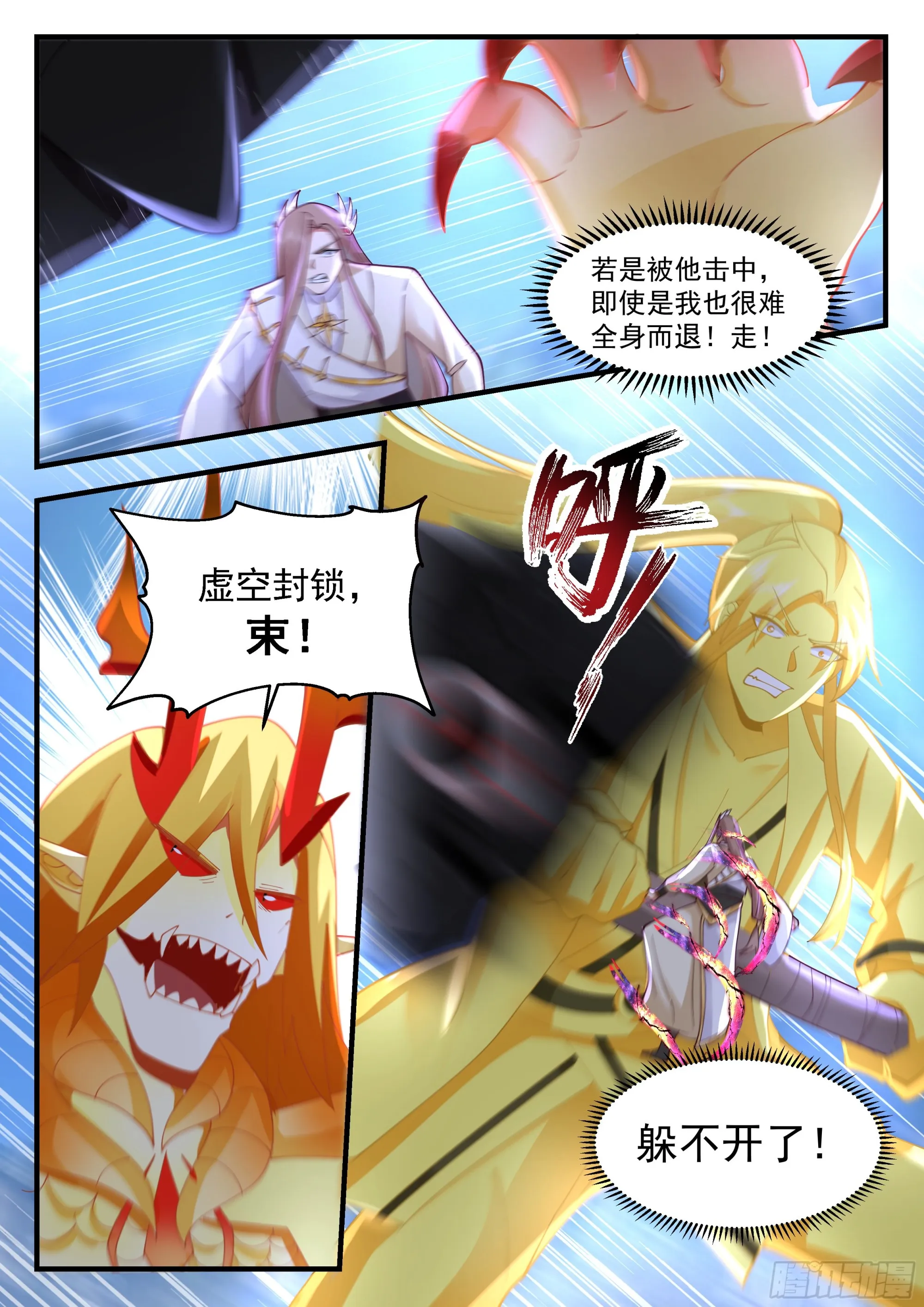 武炼巅峰动漫在线观看漫画,2294 东域篇---雷之法则3图