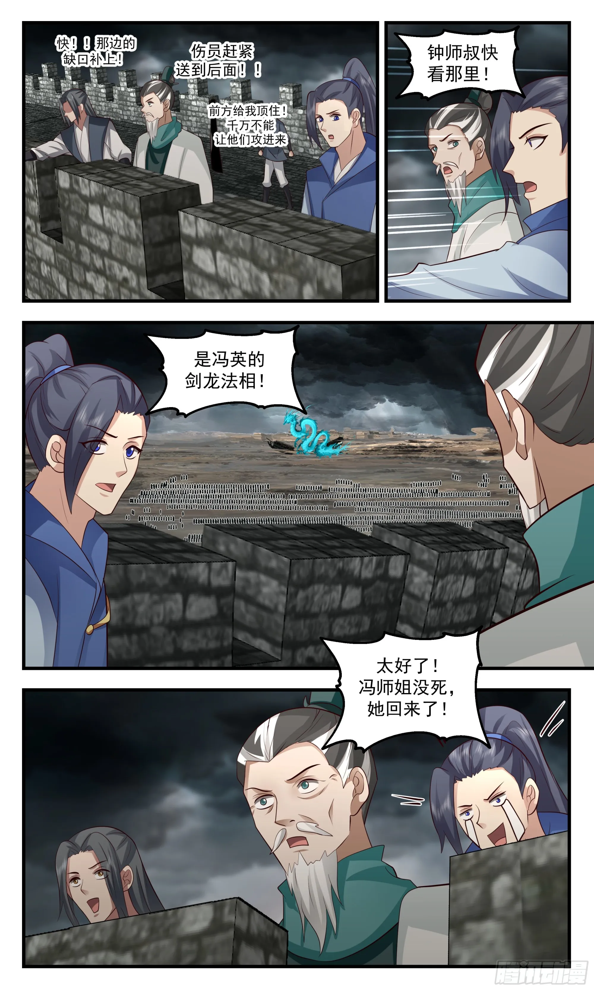 武炼巅峰漫画漫画,3054 墨之战场篇-有诈个屁2图