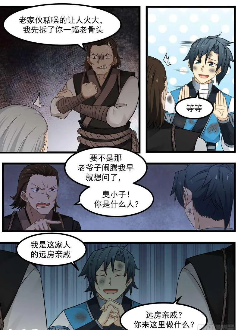 武炼巅峰漫画漫画,101 蠢货傻○2图