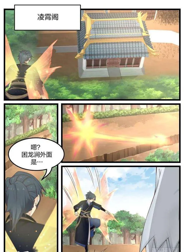 武炼巅峰动漫在线观看全集免费星辰影院漫画,130 葬礼1图