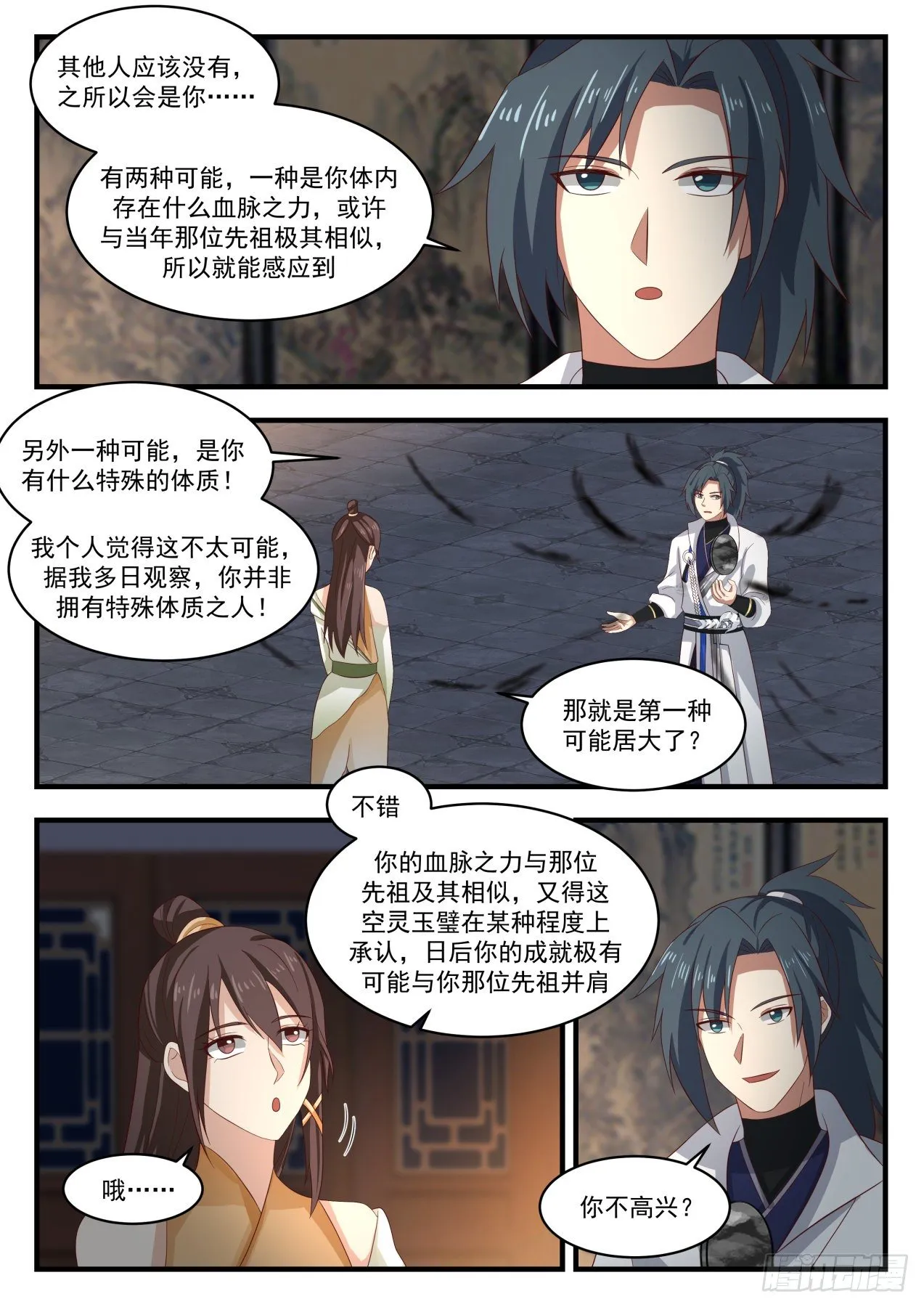 武炼巅峰免费听书完结漫画,1708 空灵玉璧的反应2图