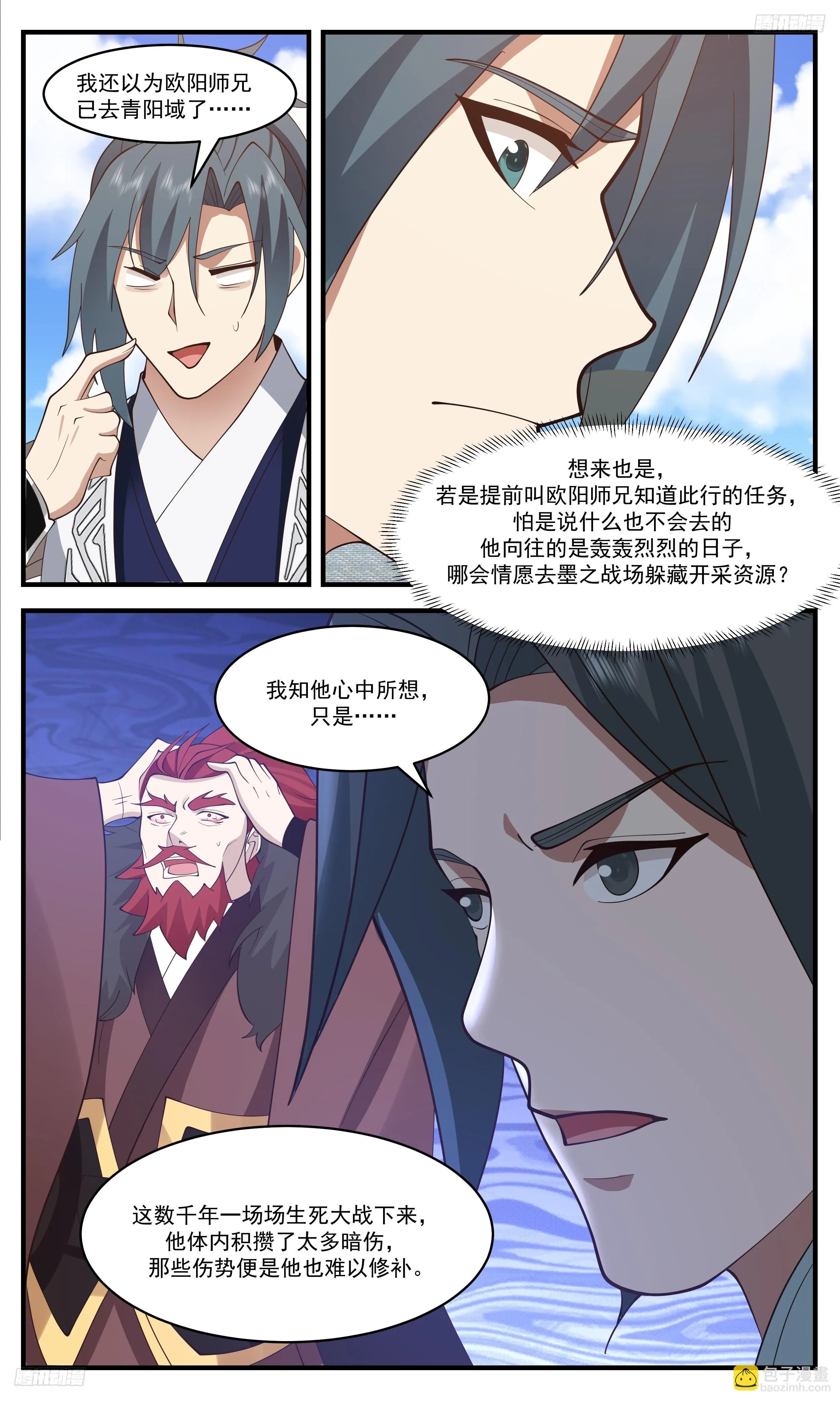 武炼巅峰动漫在线观看漫画,3472 大决战篇-集结2图