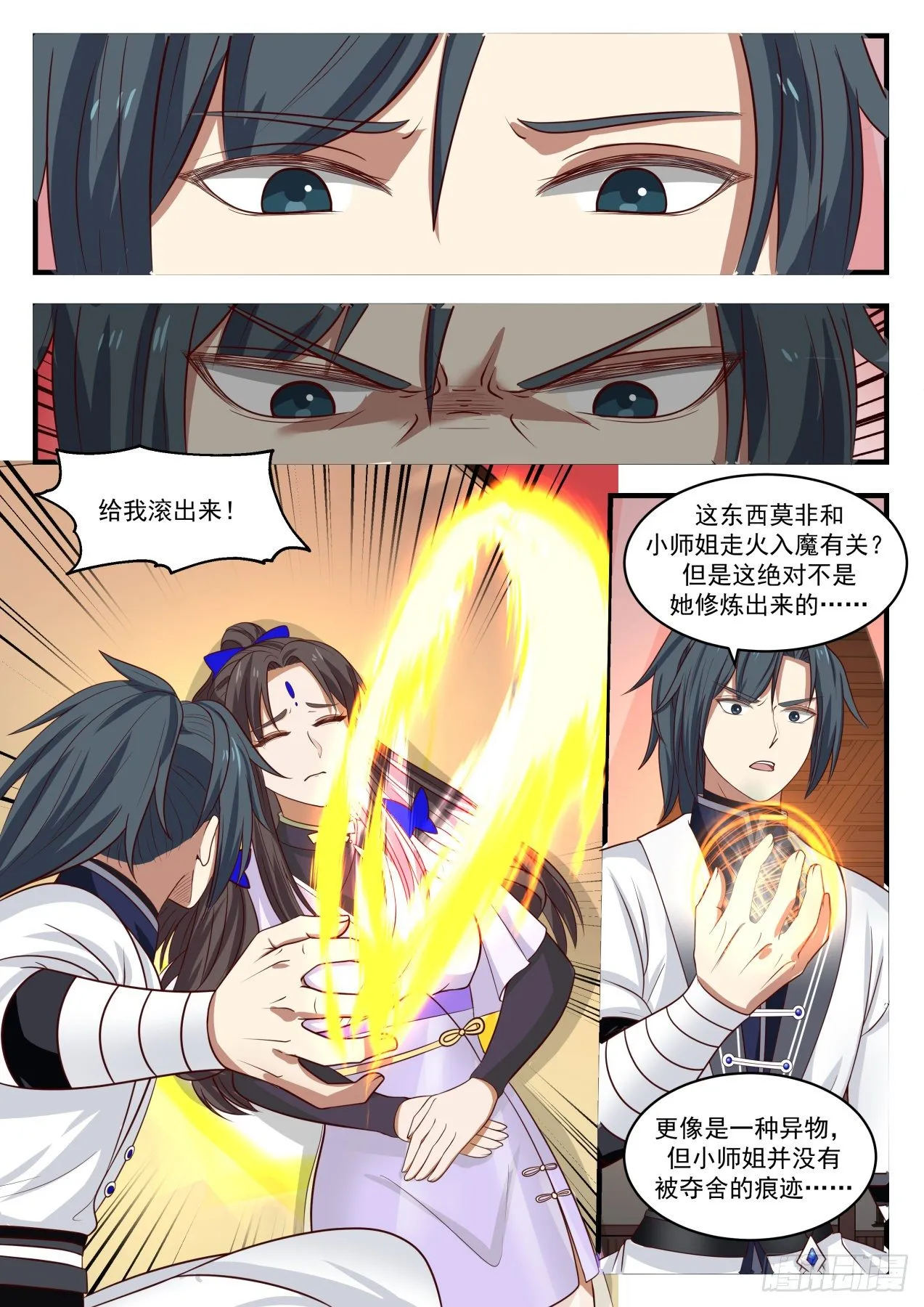 武炼巅峰漫画,1371 但愿长梦不醒5图