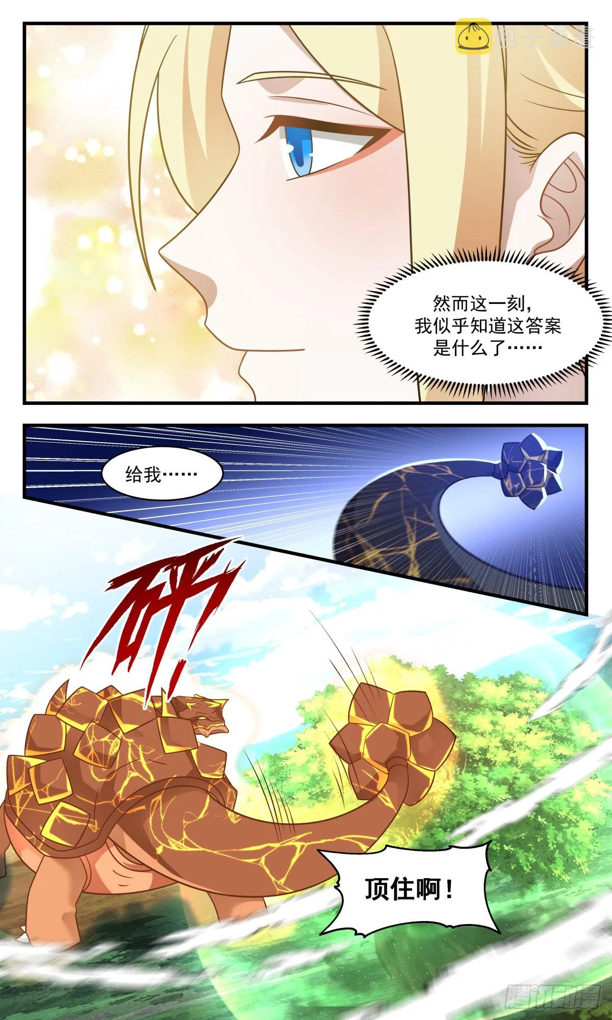 武炼巅峰动漫在线观看全集免费星辰影院漫画,2755 血妖洞天篇-防御神通3图