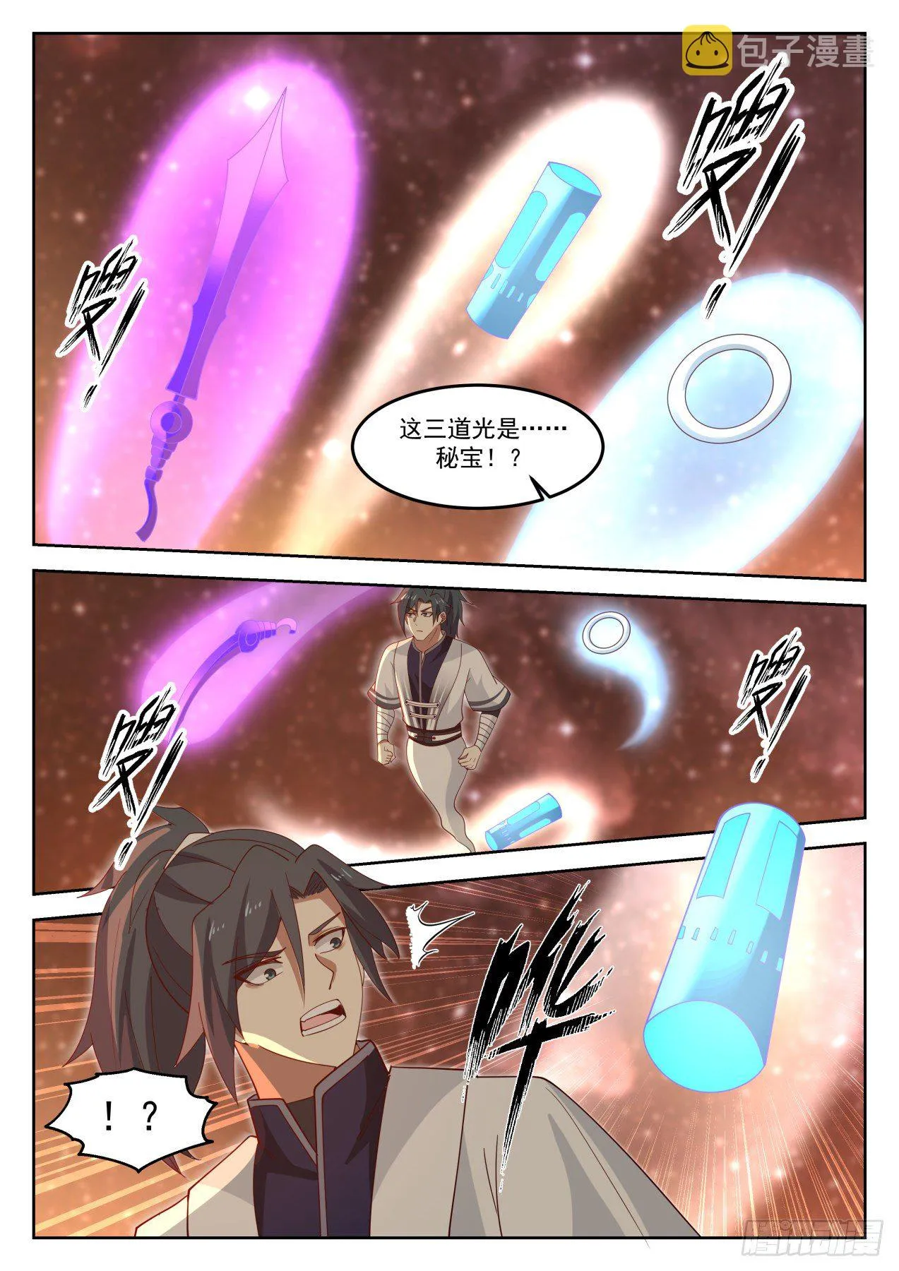 武炼巅峰漫画,1262 识海防御3图