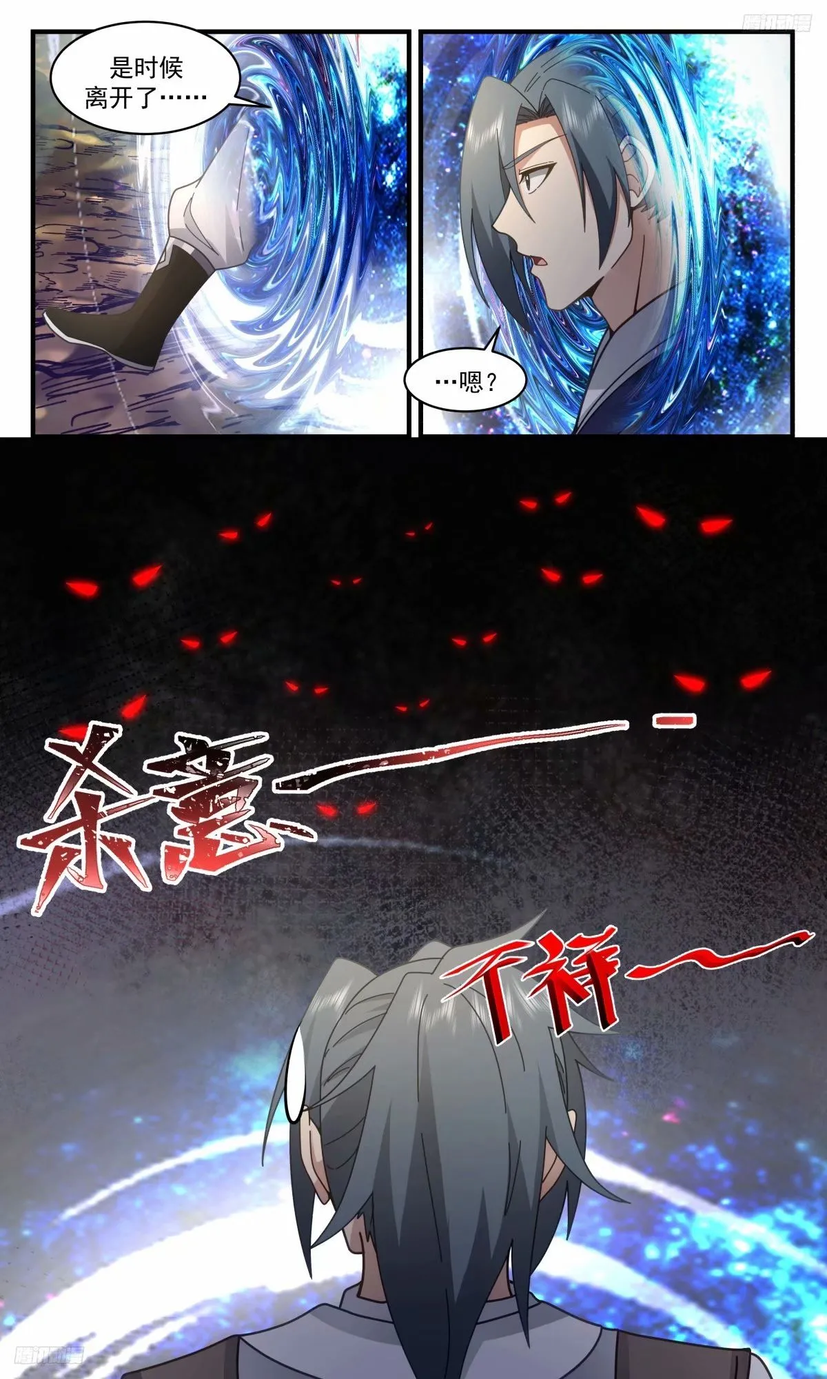 武炼巅峰漫画,3226 龙翔九天篇-内子苏颜3图