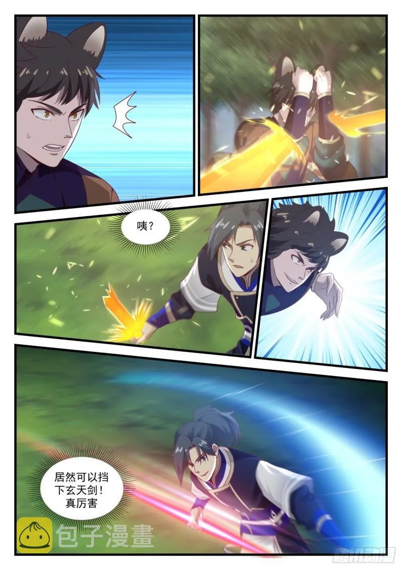 武炼巅峰动漫在线观看漫画,724 妖族的领域2图