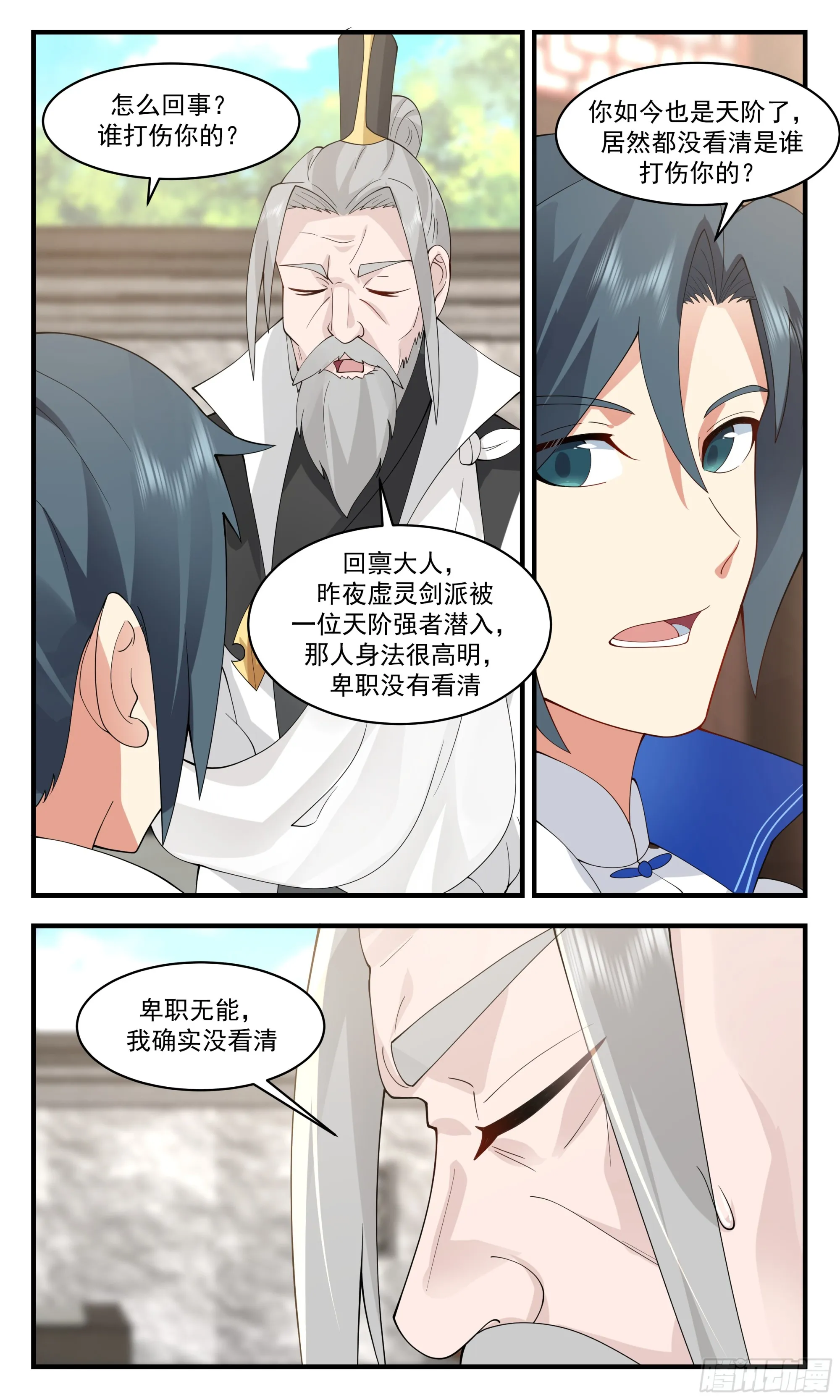 武炼巅峰动漫在线观看漫画,2838 神兵界篇-晋升天阶2图