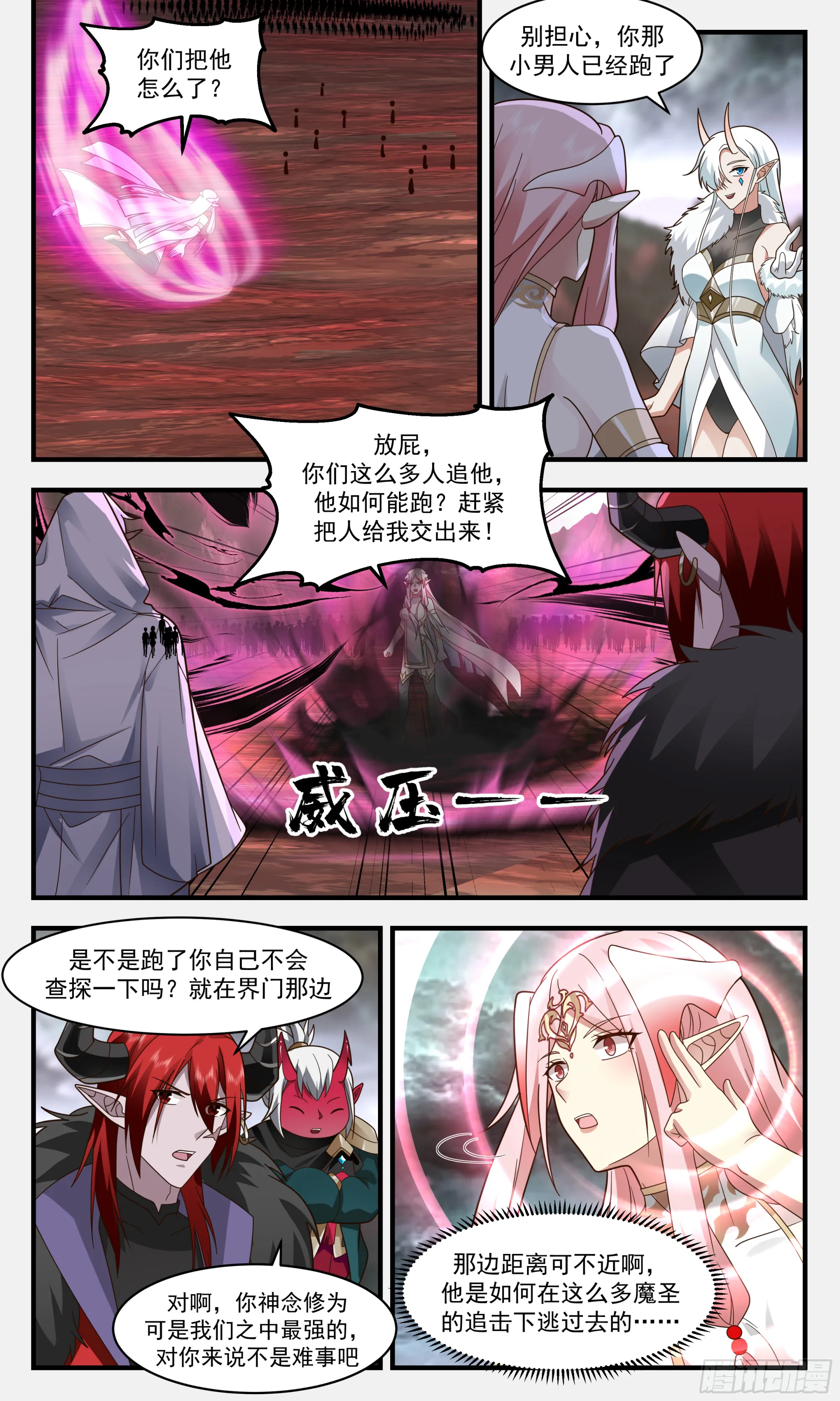 武炼巅峰漫画,2436 人魔大战篇---无心插柳3图