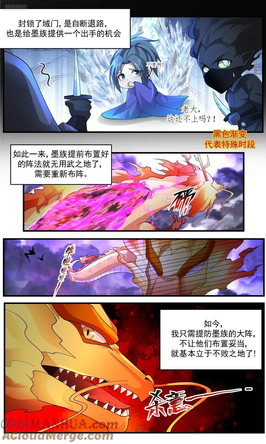 武炼巅峰漫画漫画,大决战篇-你是没睡醒？3图