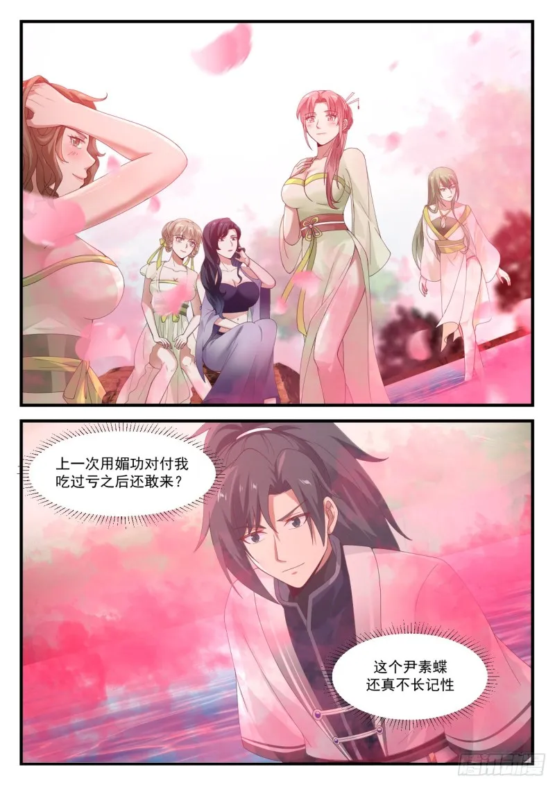 武炼巅峰漫画,1188 恭敬不如从命5图