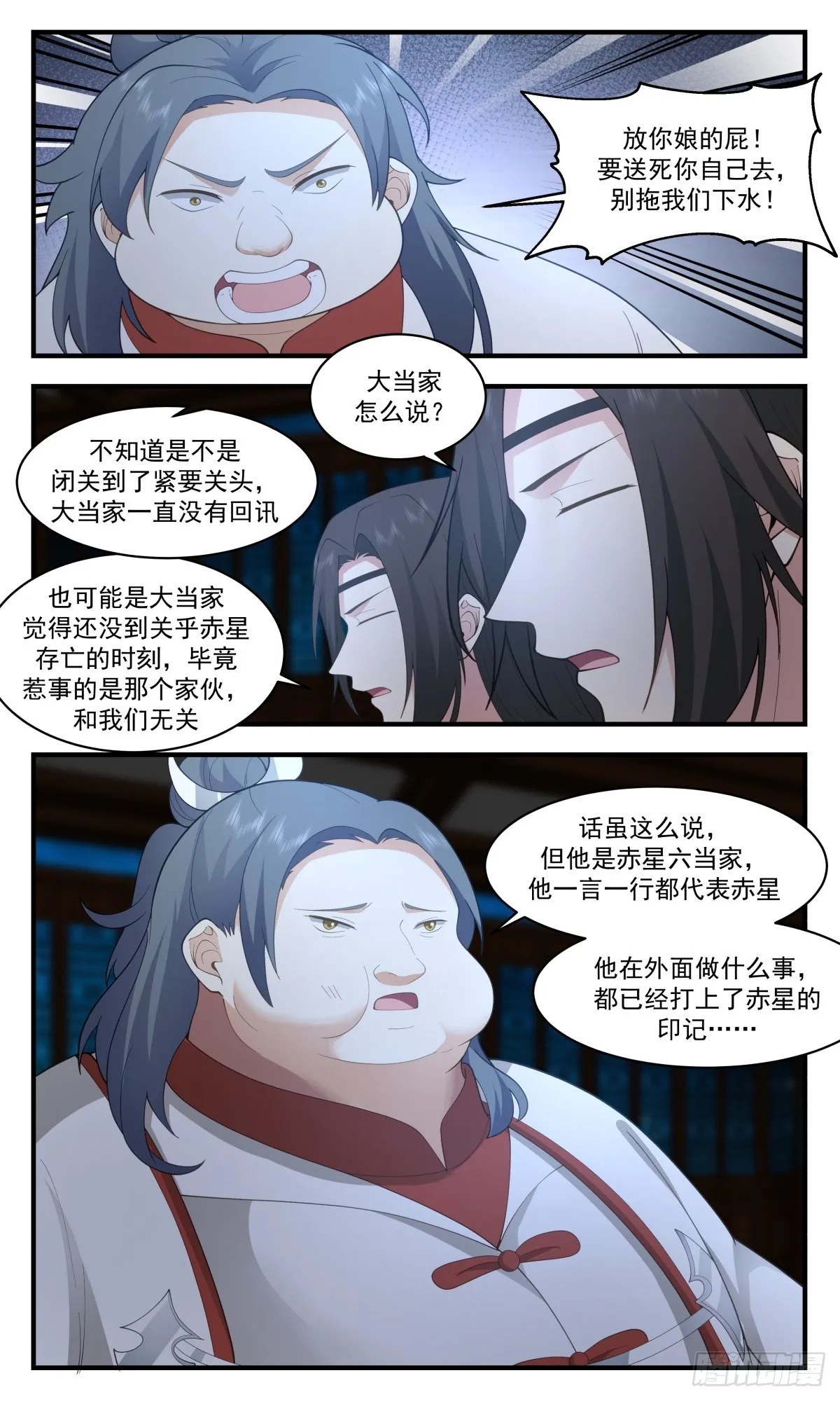 武炼巅峰动漫在线观看漫画,2660 太墟境篇-黑云压城2图