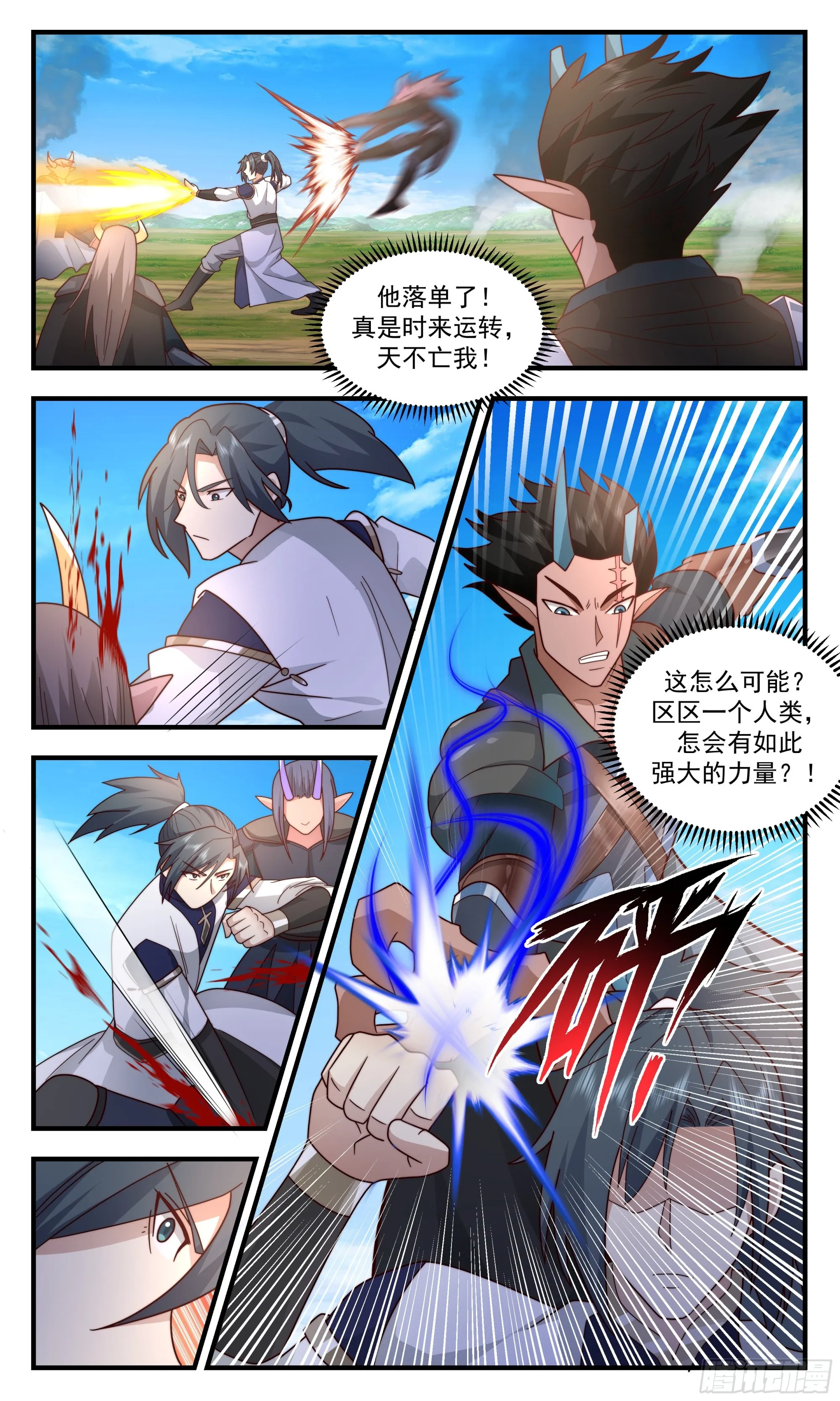 武炼巅峰动漫在线观看全集免费星辰影院漫画,2394 人魔大战篇---弃暗投明1图