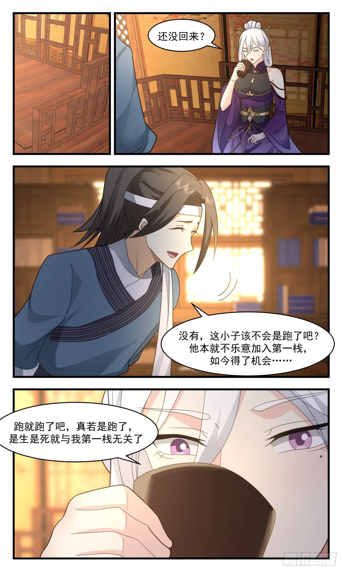 武炼巅峰动漫在线观看全集免费星辰影院漫画,2621 第一栈篇-九幽天山1图