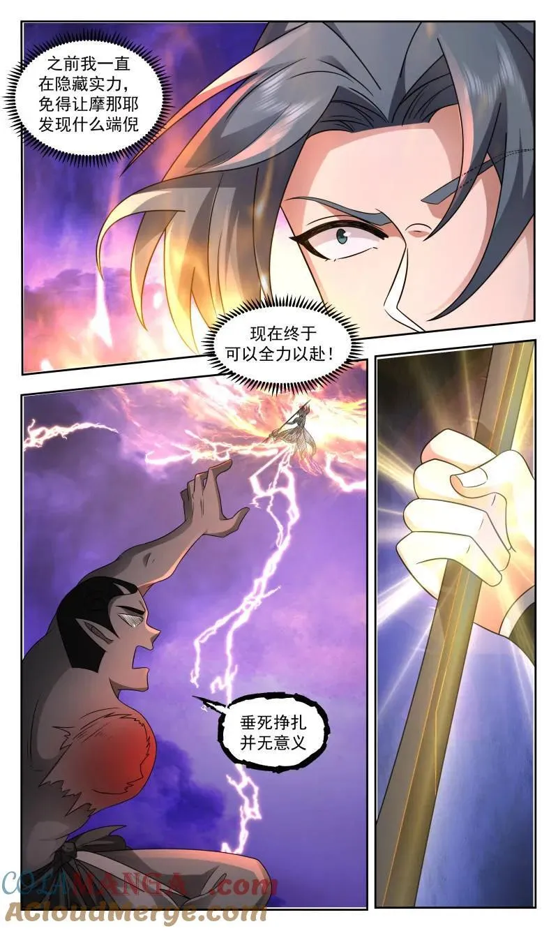 武炼巅峰动漫在线观看全集免费星辰影院漫画,第3723话 大决战篇-空间神通！4图