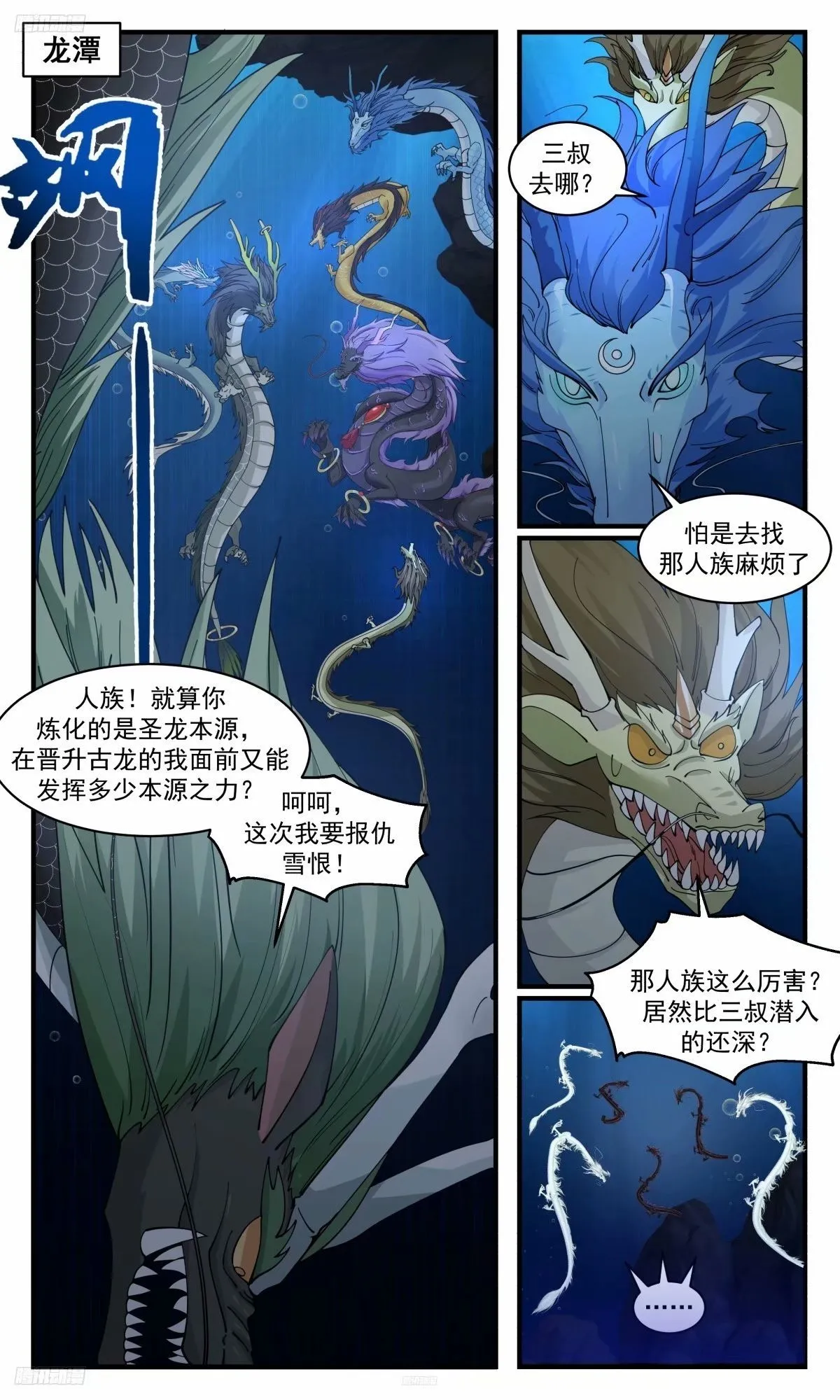 武炼巅峰动漫在线观看漫画,3231 龙翔九天篇-突破！2图