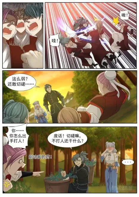 武炼巅峰漫画漫画,218 药池5图