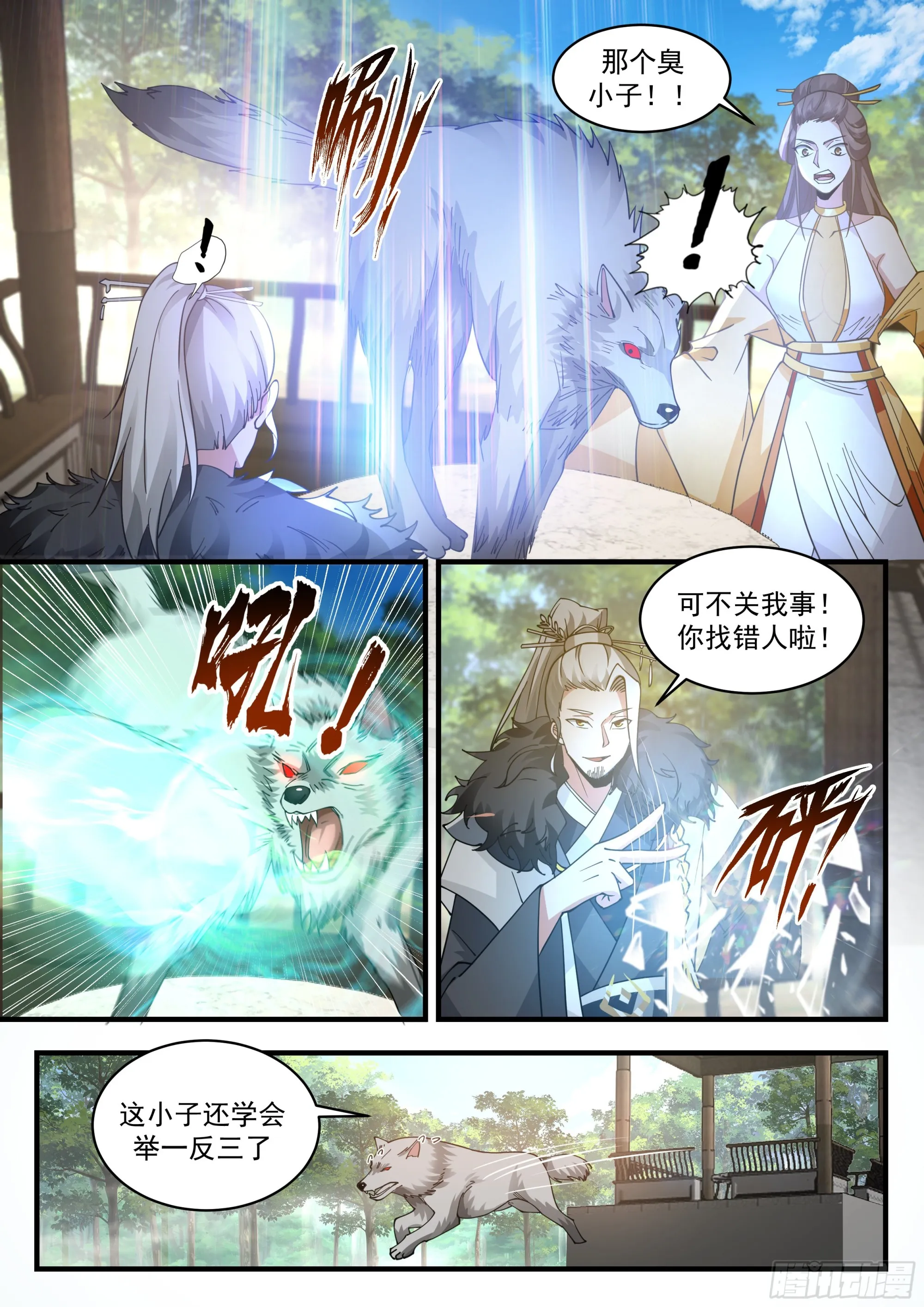 武炼巅峰免费听书完结漫画,2299 东域篇---倾囊相授3图