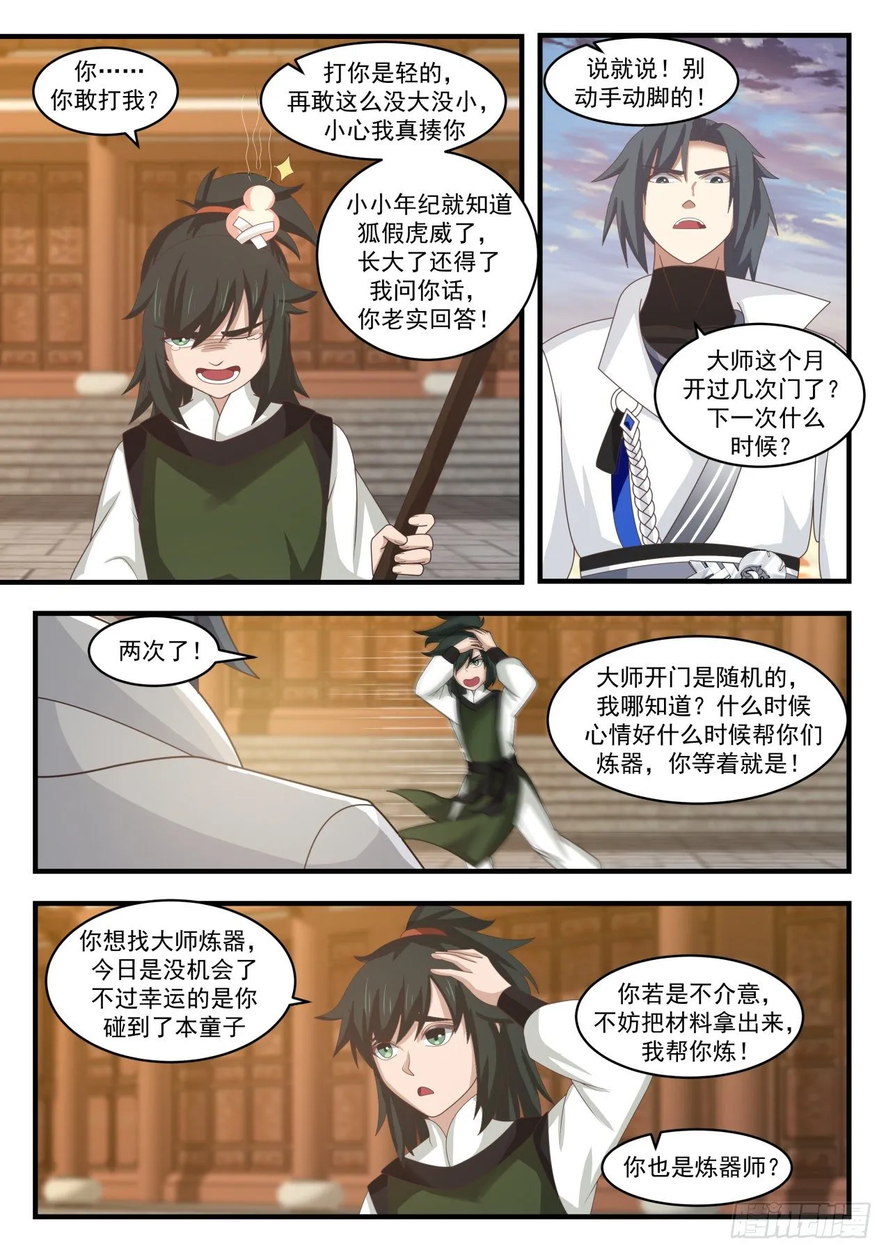 武炼巅峰免费听书完结漫画,1842 寂虚岛篇-规矩5图