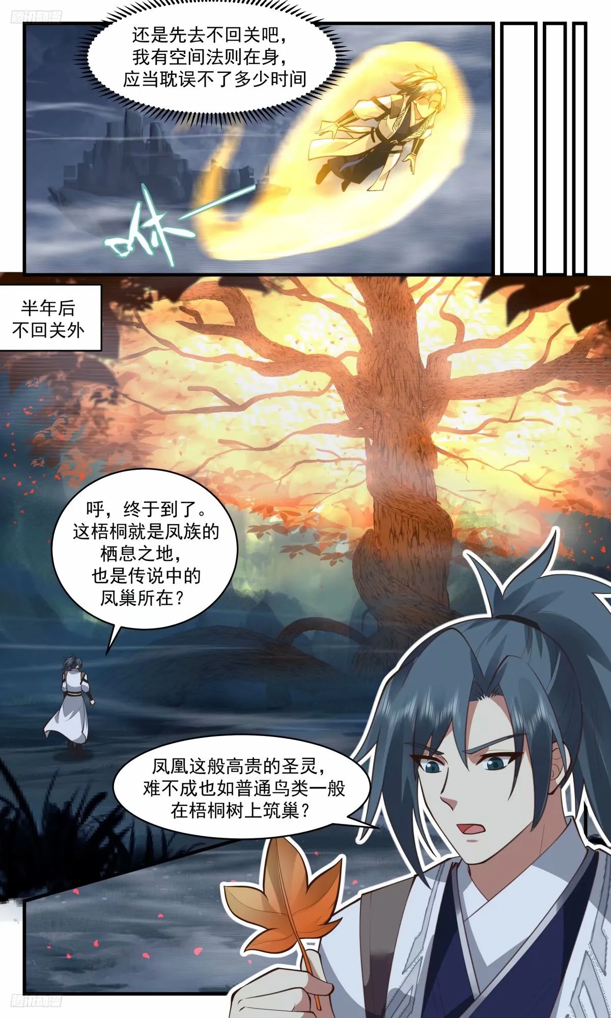 武炼巅峰免费听书完结漫画,3222 墨之战场篇-姬老三3图