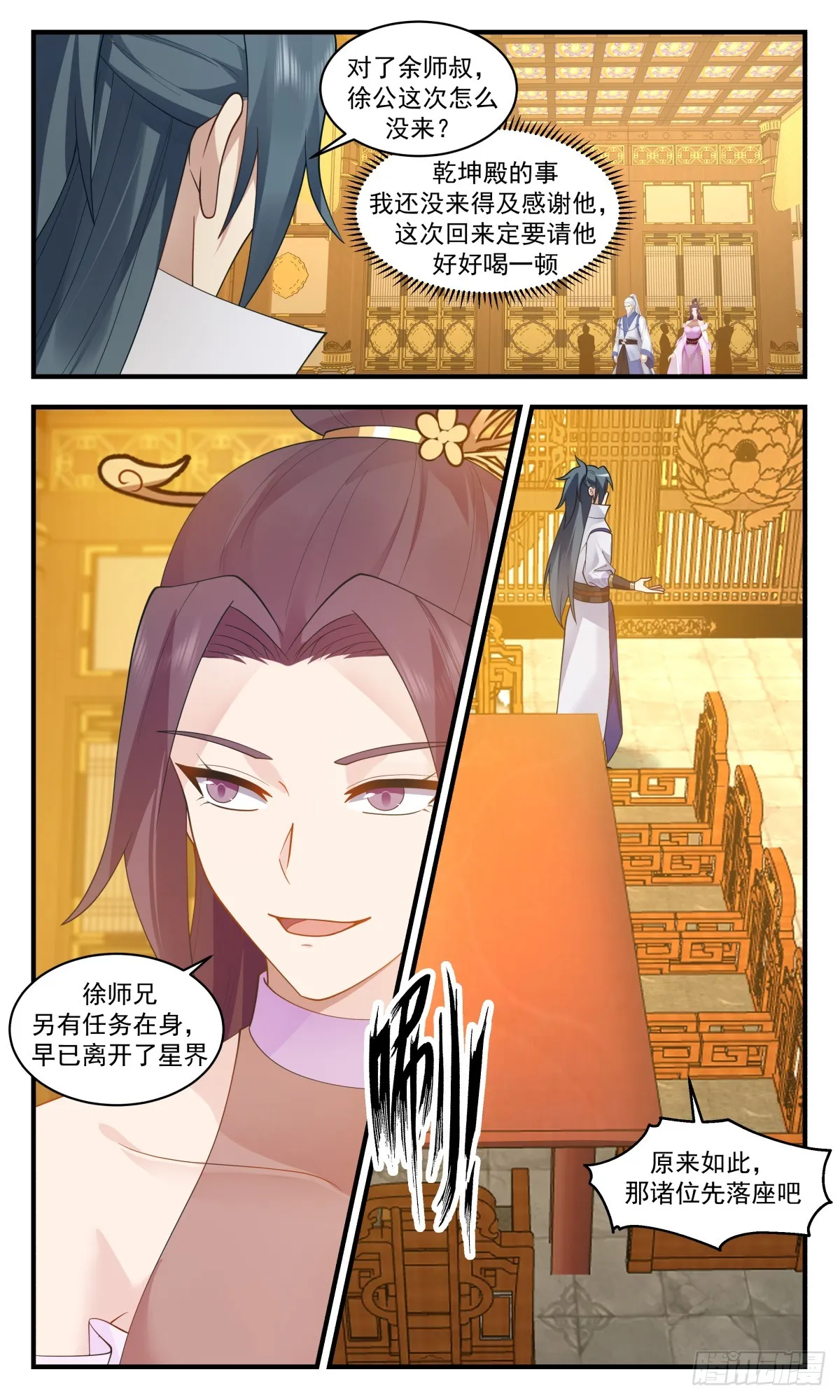 武炼巅峰免费听书完结漫画,2937 重返破碎天篇-顺其自然1图