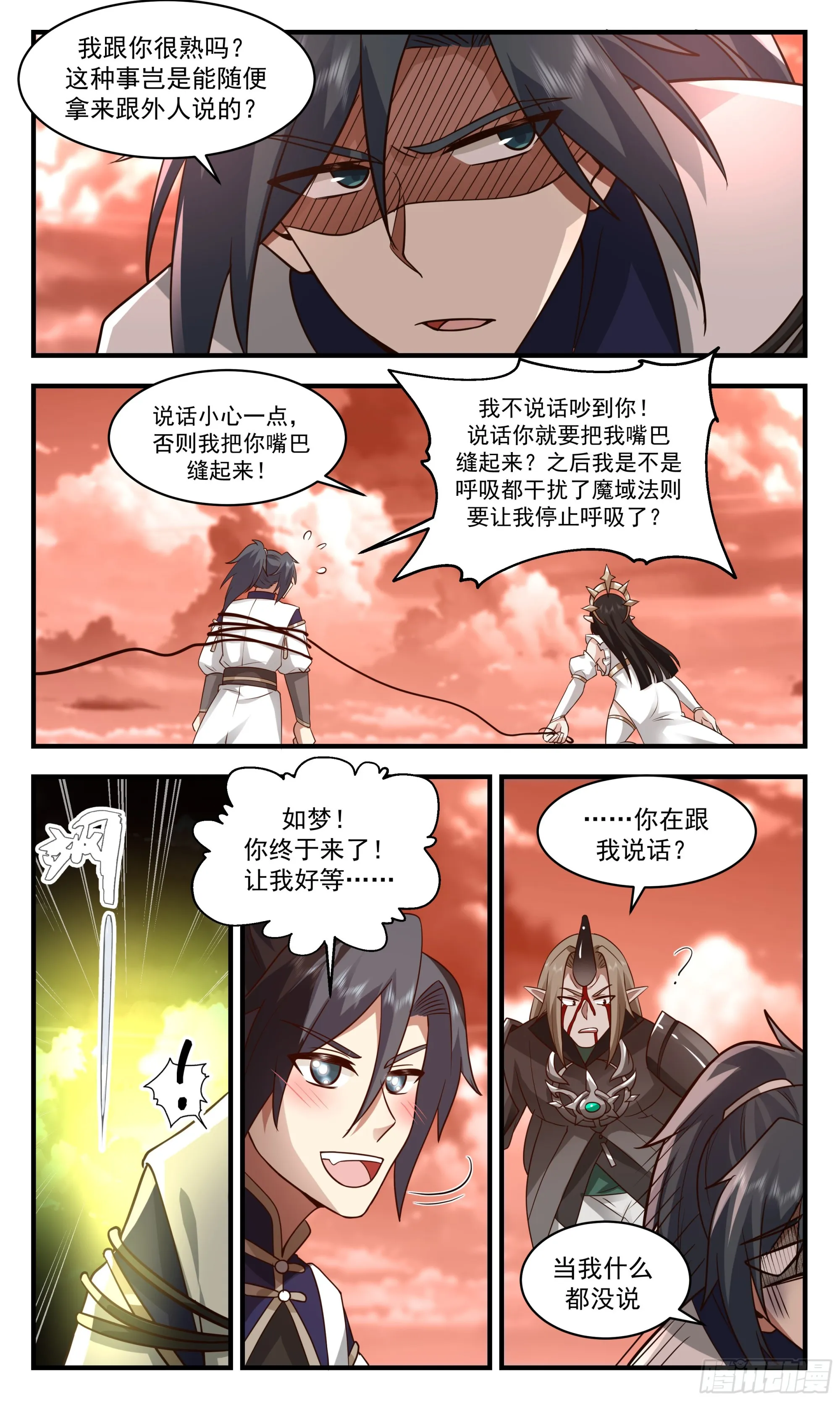 武炼巅峰漫画漫画,2414 人魔大战篇---百灵大陆2图