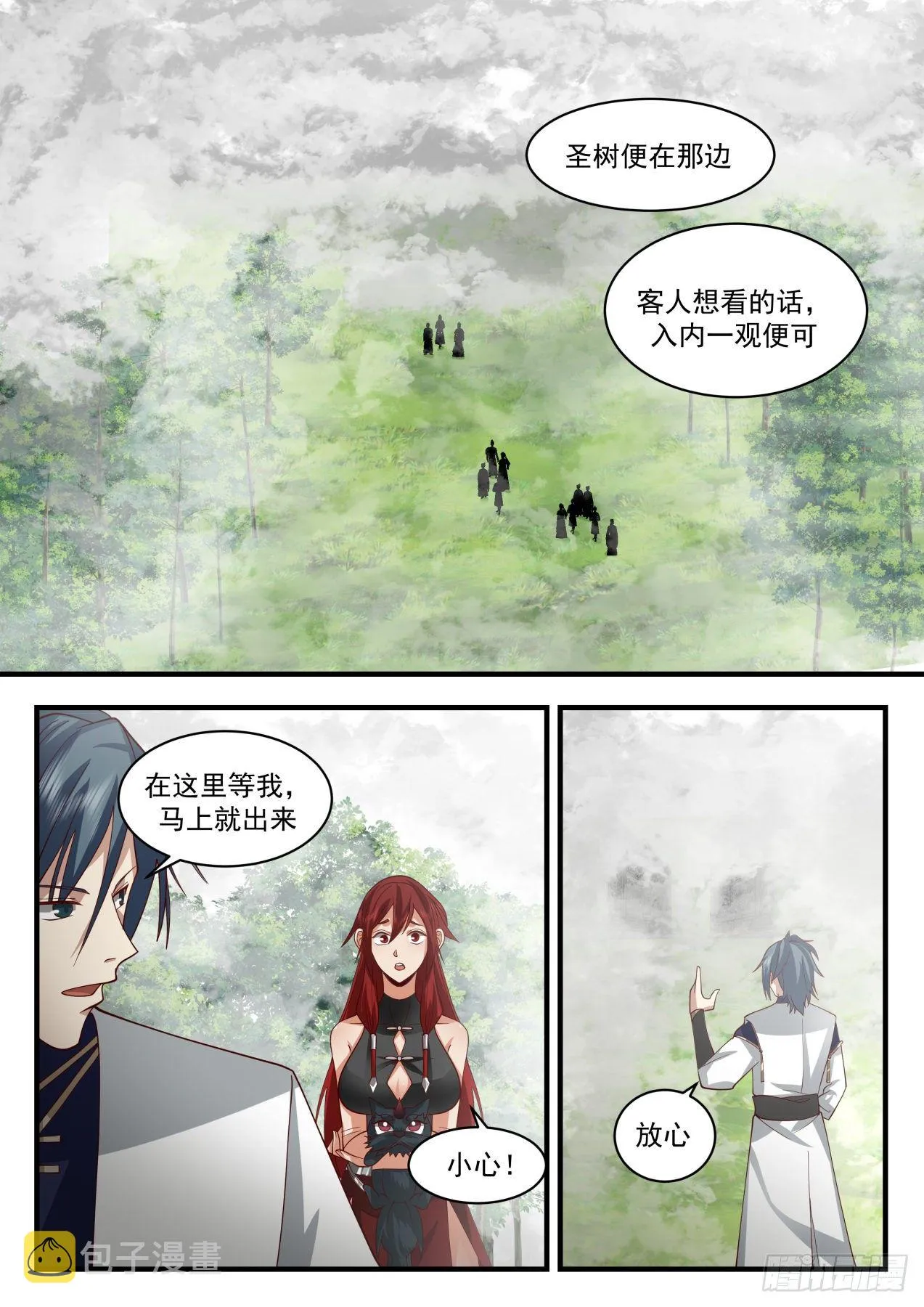 武炼巅峰动漫在线观看全集免费星辰影院漫画,2100 魔族再现篇-互问2图