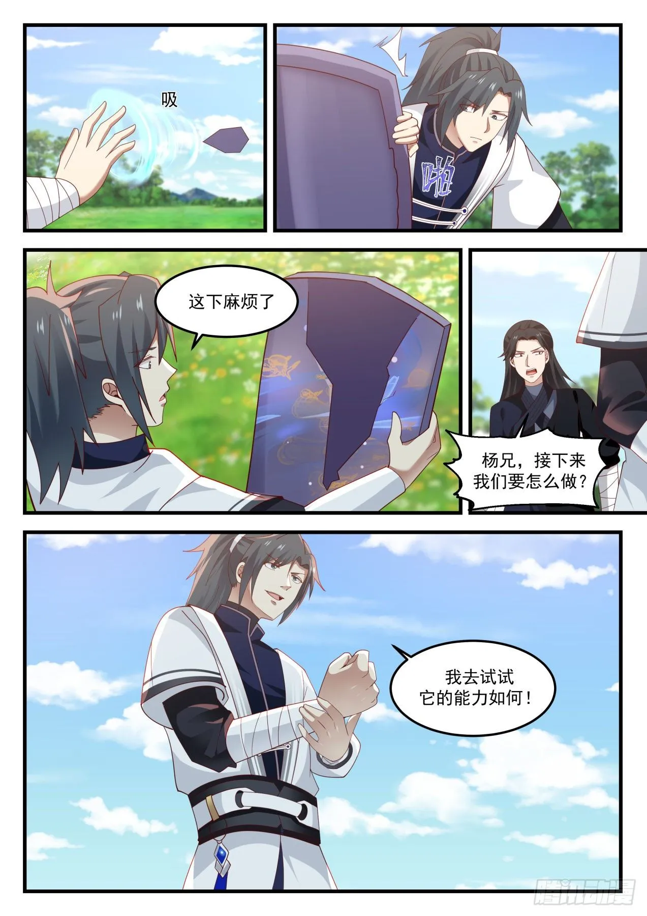 武炼巅峰漫画,1256 他没死吧？4图