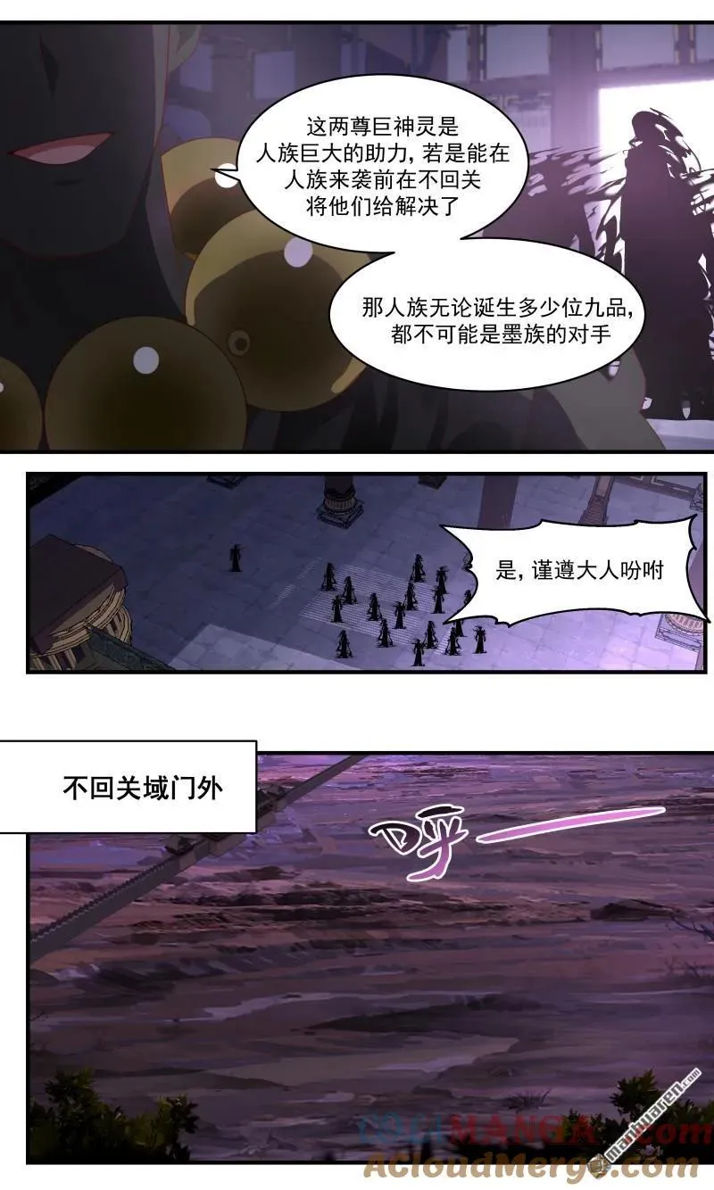 武炼巅峰动漫在线观看全集免费星辰影院漫画,第3673回 大决战篇-巨神灵大军5图