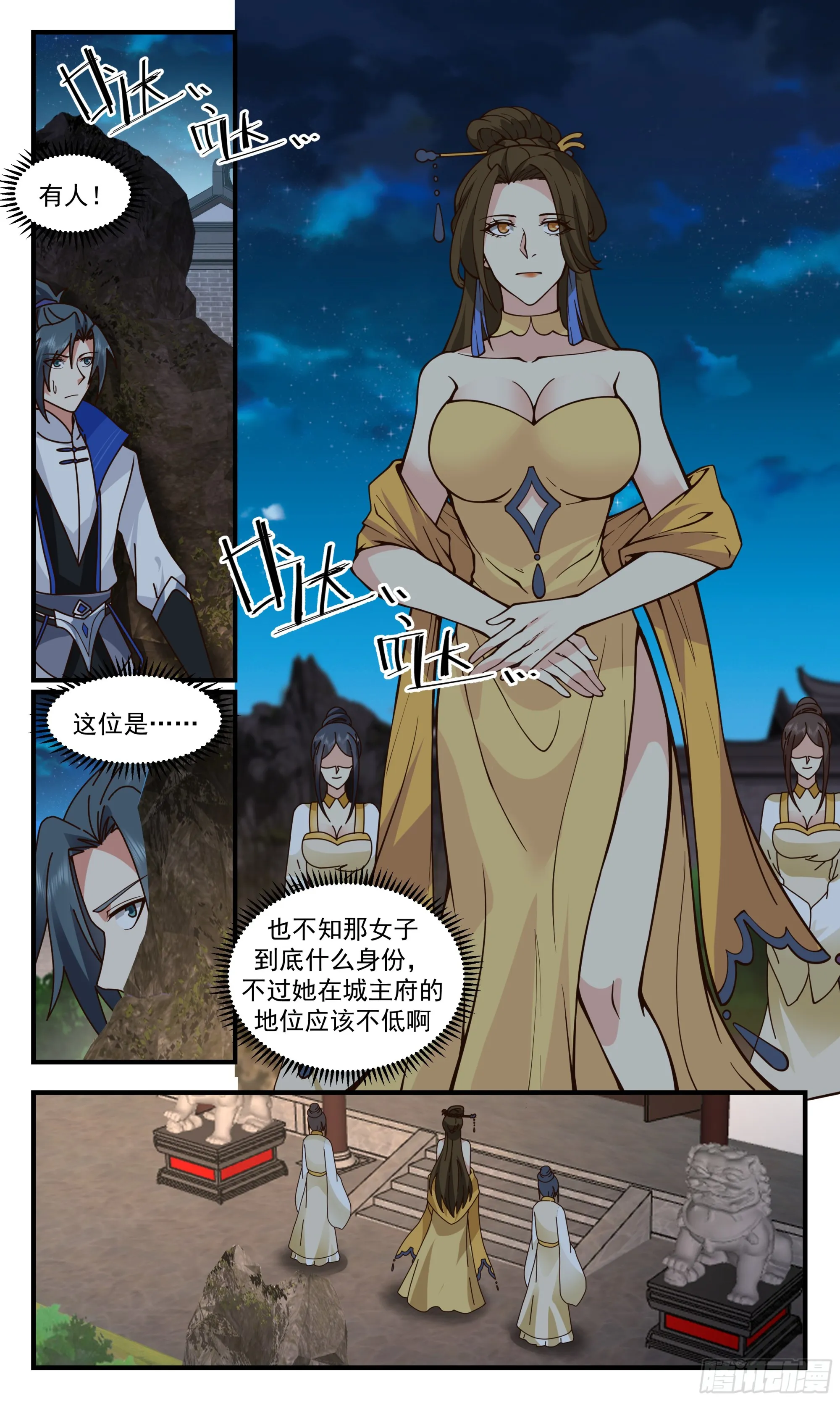 武炼巅峰动漫在线观看漫画,2833 神兵界篇- 夜探城主府2图