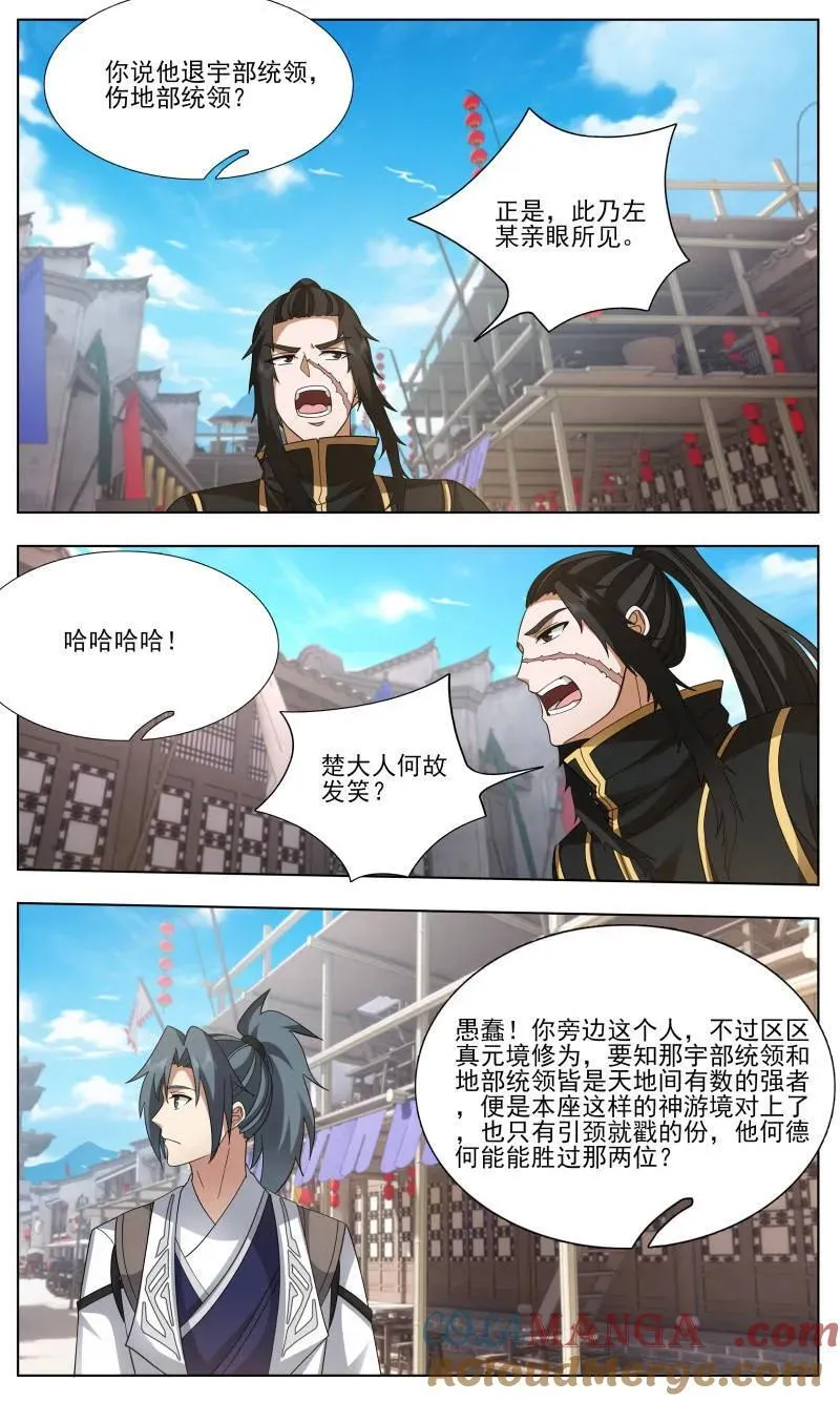 武炼巅峰动漫在线观看全集免费星辰影院漫画,大决战篇-我还想要更多！5图