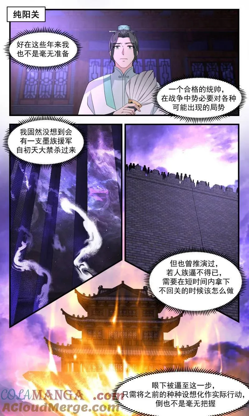 武炼巅峰动漫在线观看漫画,大决战篇-强攻！再强攻！2图