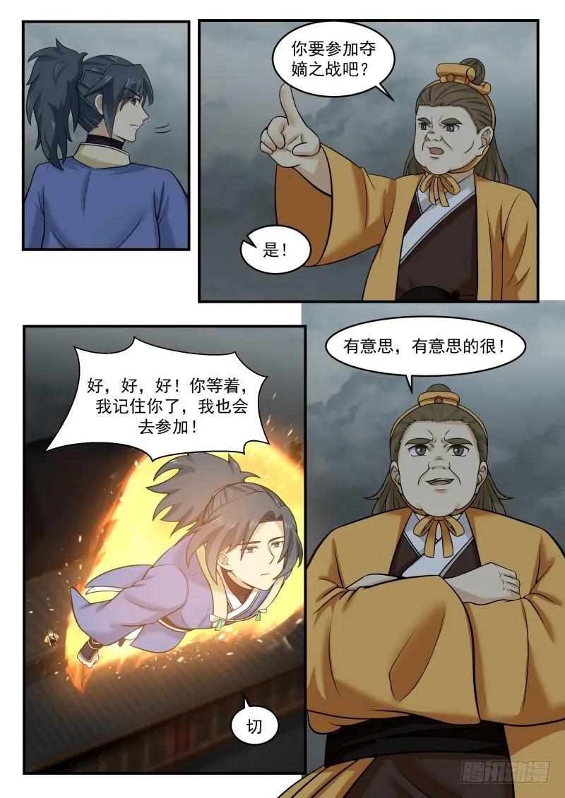 武炼巅峰动漫在线观看漫画,348 剑走偏锋3图