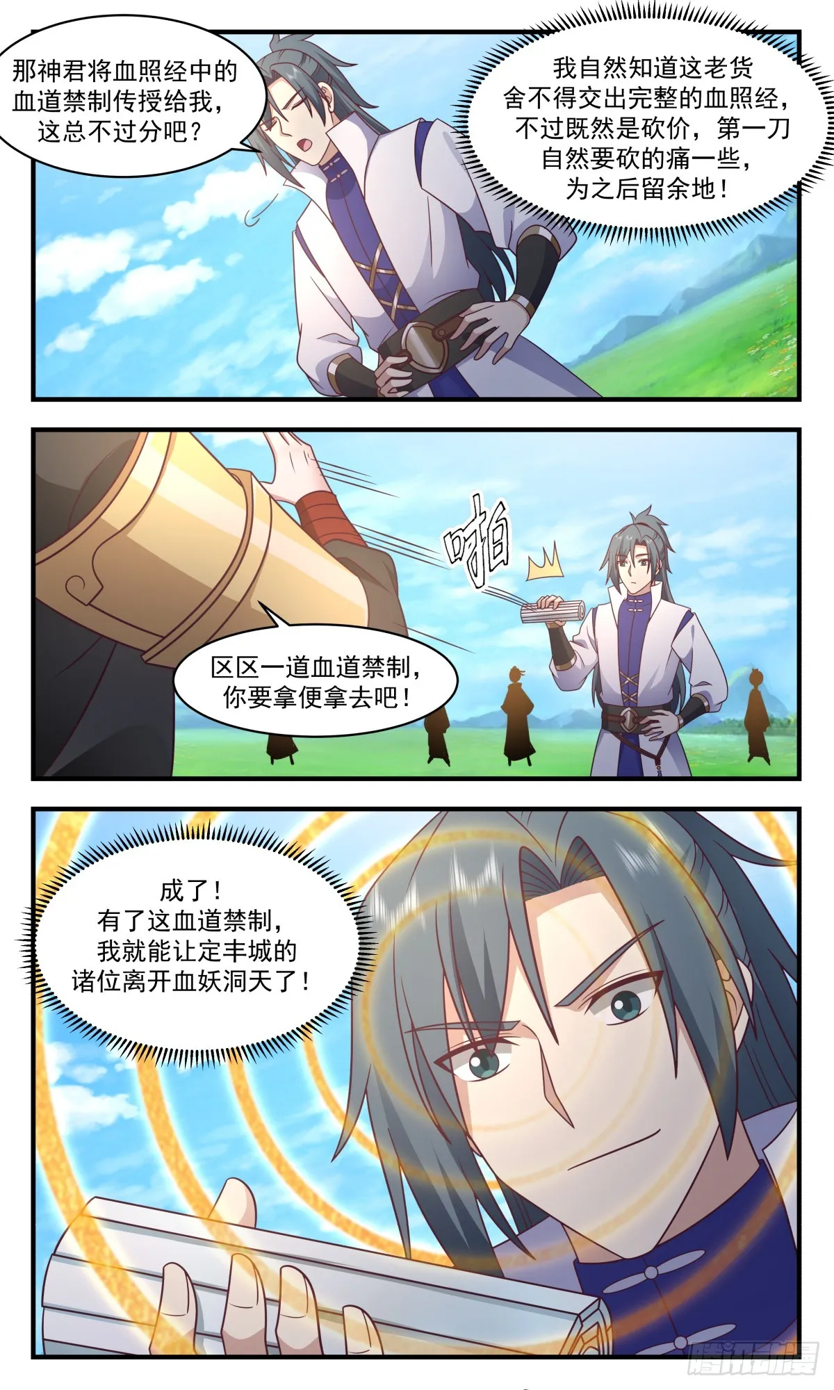 武炼巅峰漫画漫画,2754 血妖洞天篇-妖兽出世3图