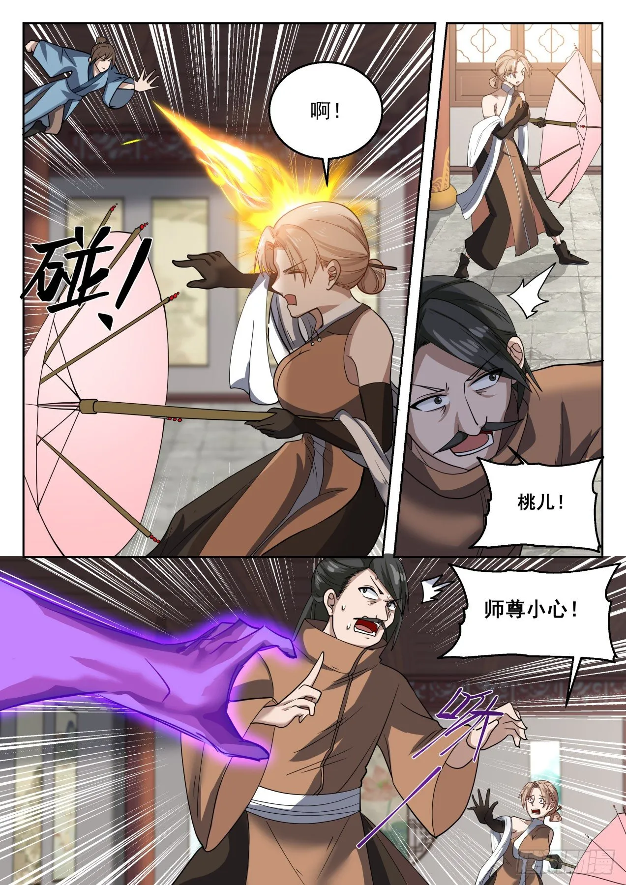 武炼巅峰漫画,1320 踏破铁鞋无觅处4图