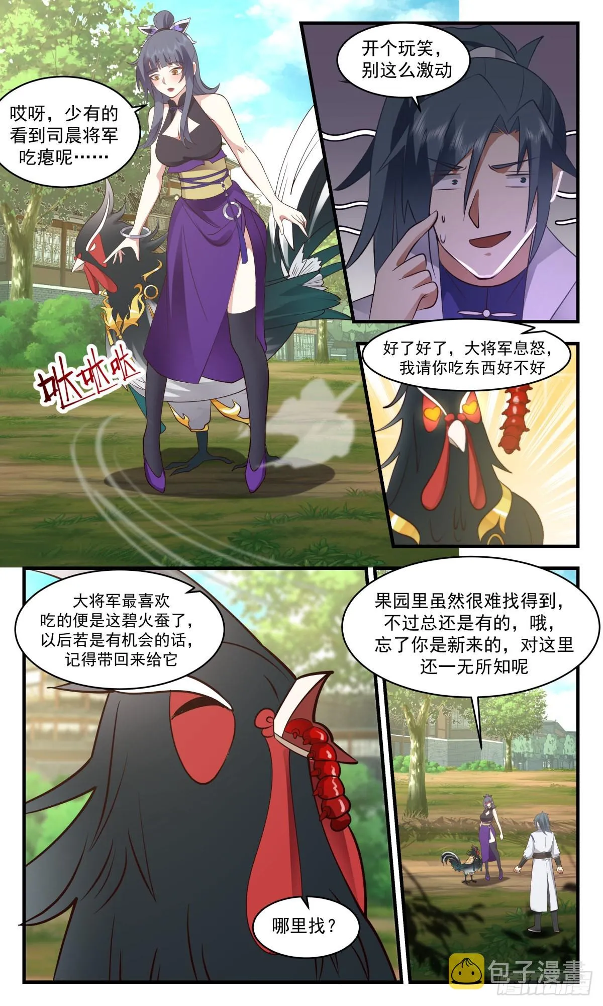 武炼巅峰动漫在线观看全集免费星辰影院漫画,2585 火灵地篇-金鸡报晓1图