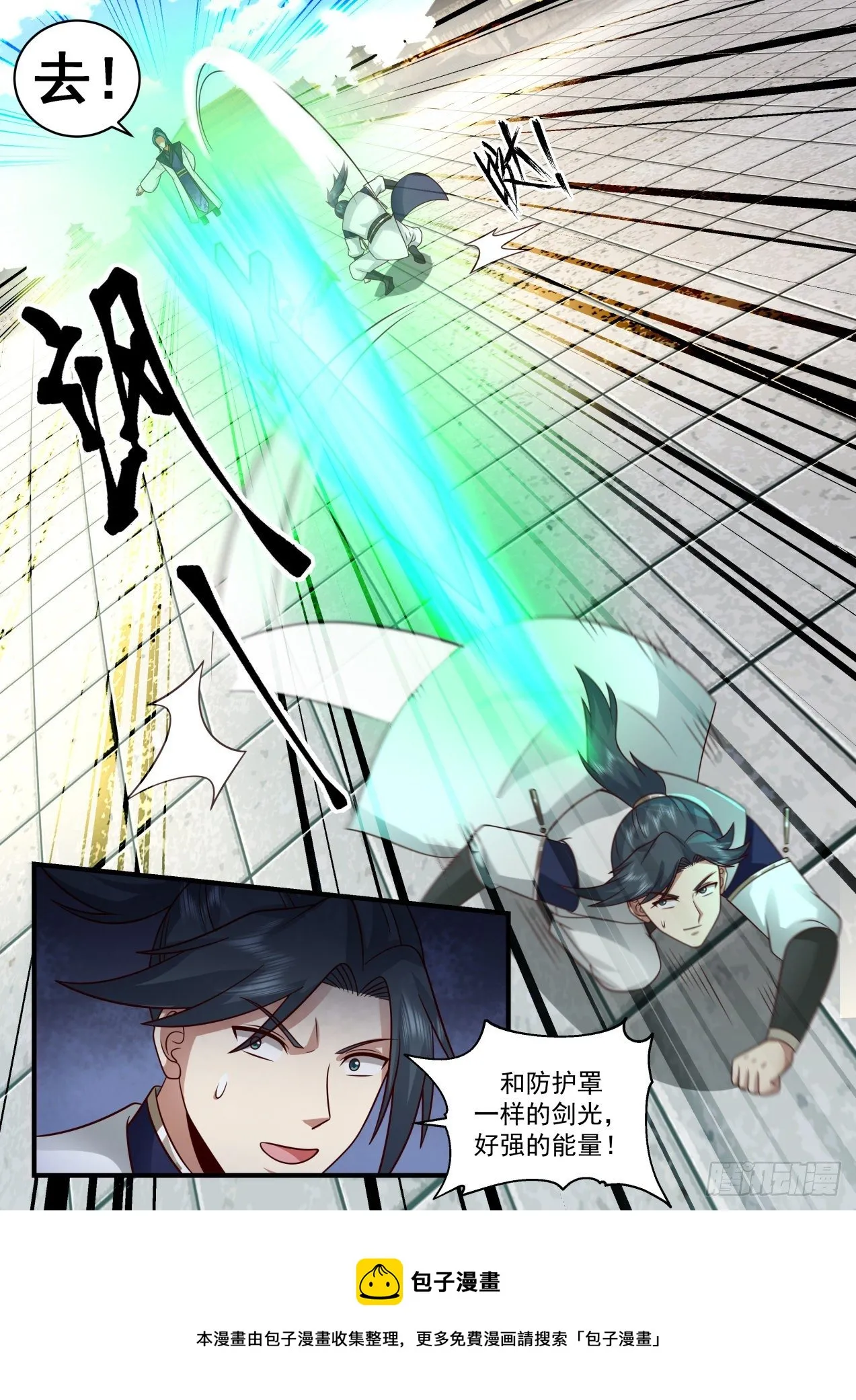 武炼巅峰免费听书完结漫画,2096 魔族再现篇-圣树庇护3图