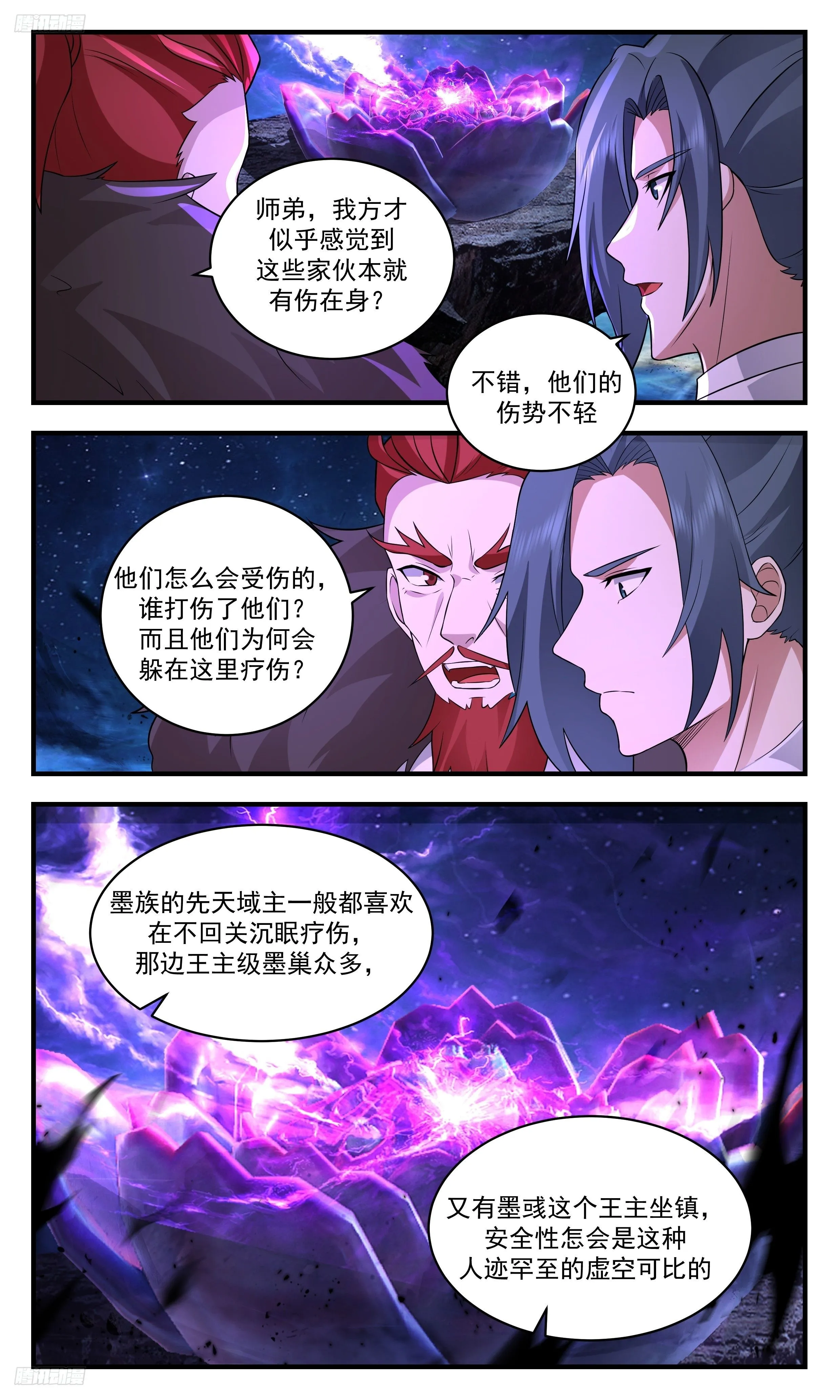 武炼巅峰漫画漫画,3483 大决战篇-倒霉的摩那耶2图